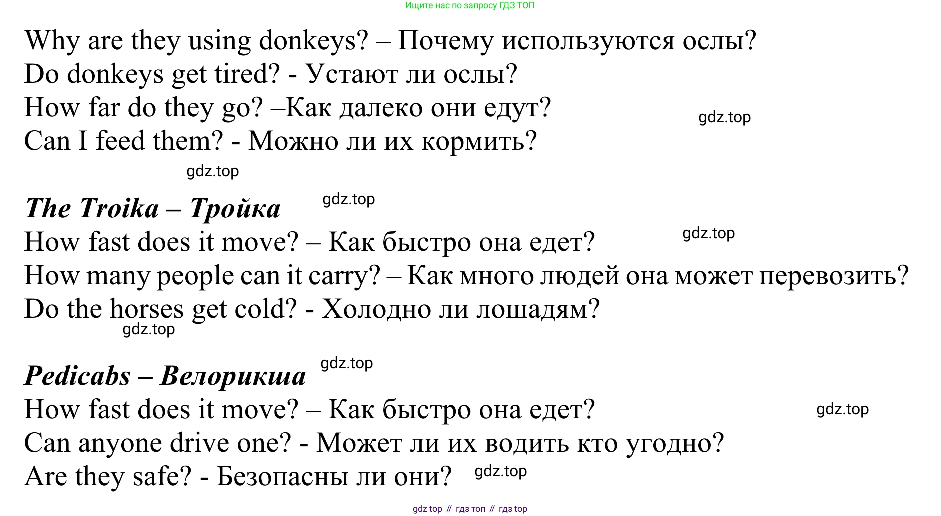 ГДЗ Английский язык (english), 10 класс Учебник (Student's book), авторы: Баранова Ксения Михайловна (Baranova Ksenia), Дули Дженни (Dooley Jenny), Копылова Виктория Викторовна (Kopylova Victoria), Мильруд Радислав Петрович (Millrood Radislav), Эванс Вирджиния (Evans Virginia), издательство Просвещение, Москва, 2019, белого цвета, страница 26, номер 1, Решение 1 (продолжение 2)