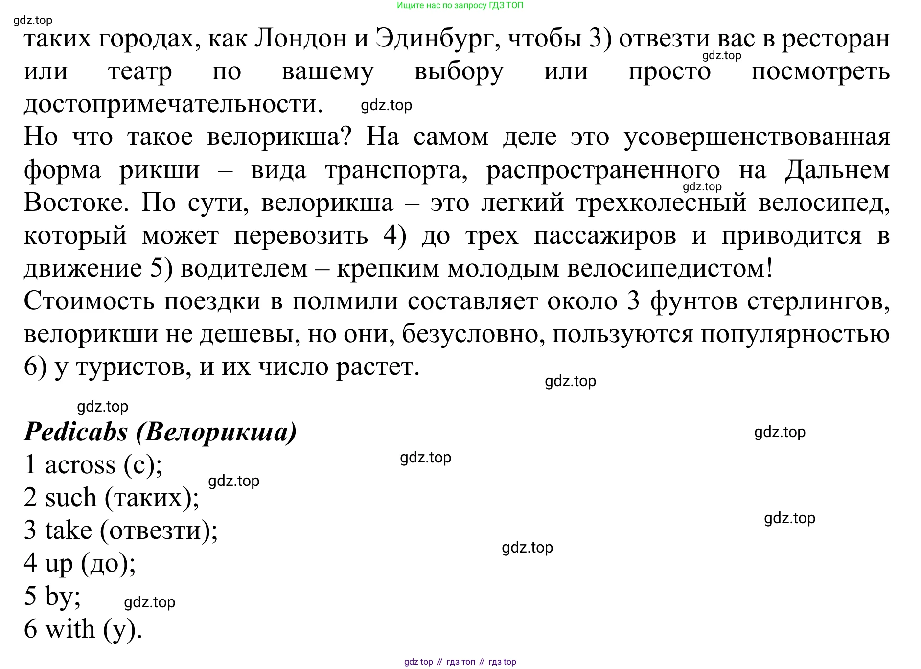 ГДЗ Английский язык (english), 10 класс Учебник (Student's book), авторы: Баранова Ксения Михайловна (Baranova Ksenia), Дули Дженни (Dooley Jenny), Копылова Виктория Викторовна (Kopylova Victoria), Мильруд Радислав Петрович (Millrood Radislav), Эванс Вирджиния (Evans Virginia), издательство Просвещение, Москва, 2019, белого цвета, страница 26, номер 2, Решение 1 (продолжение 3)