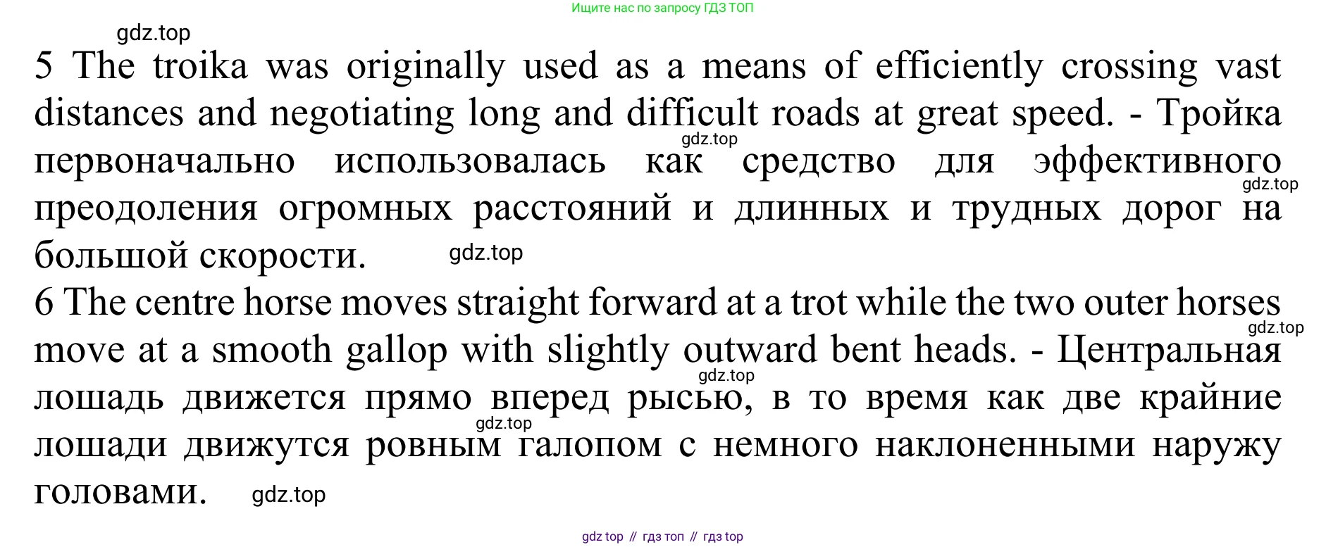 ГДЗ Английский язык (english), 10 класс Учебник (Student's book), авторы: Баранова Ксения Михайловна (Baranova Ksenia), Дули Дженни (Dooley Jenny), Копылова Виктория Викторовна (Kopylova Victoria), Мильруд Радислав Петрович (Millrood Radislav), Эванс Вирджиния (Evans Virginia), издательство Просвещение, Москва, 2019, белого цвета, страница 26, номер 3, Решение 1 (продолжение 2)