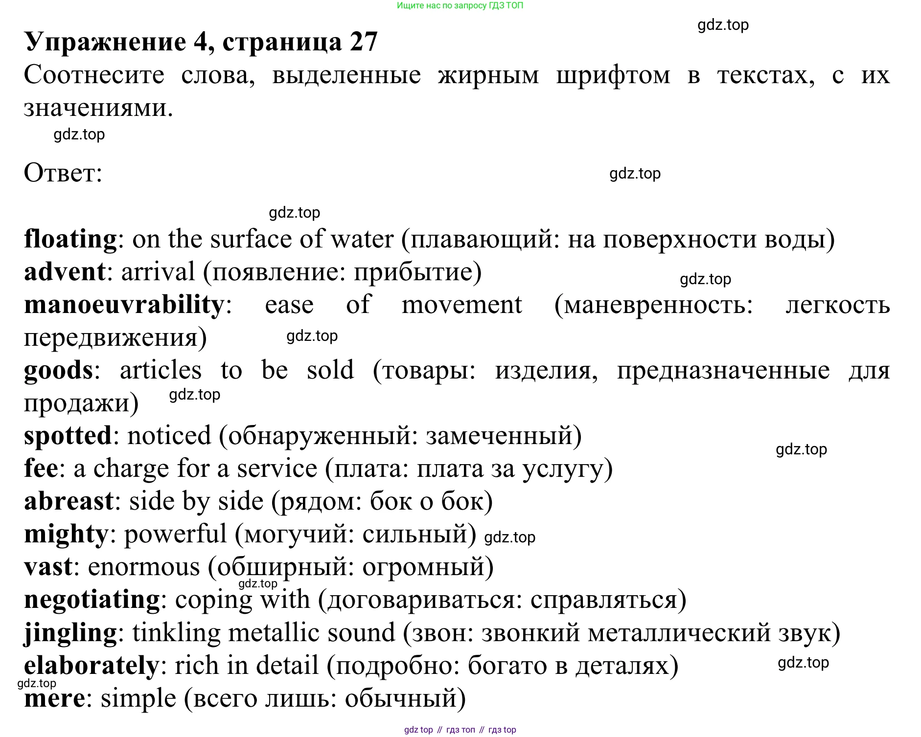 ГДЗ Английский язык (english), 10 класс Учебник (Student's book), авторы: Баранова Ксения Михайловна (Baranova Ksenia), Дули Дженни (Dooley Jenny), Копылова Виктория Викторовна (Kopylova Victoria), Мильруд Радислав Петрович (Millrood Radislav), Эванс Вирджиния (Evans Virginia), издательство Просвещение, Москва, 2019, белого цвета, страница 26, номер 4, Решение 1