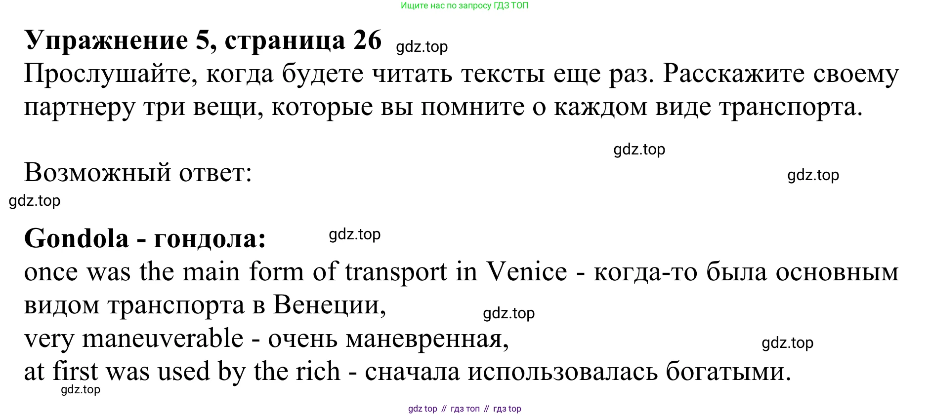 ГДЗ Английский язык (english), 10 класс Учебник (Student's book), авторы: Баранова Ксения Михайловна (Baranova Ksenia), Дули Дженни (Dooley Jenny), Копылова Виктория Викторовна (Kopylova Victoria), Мильруд Радислав Петрович (Millrood Radislav), Эванс Вирджиния (Evans Virginia), издательство Просвещение, Москва, 2019, белого цвета, страница 27, номер 5, Решение 1
