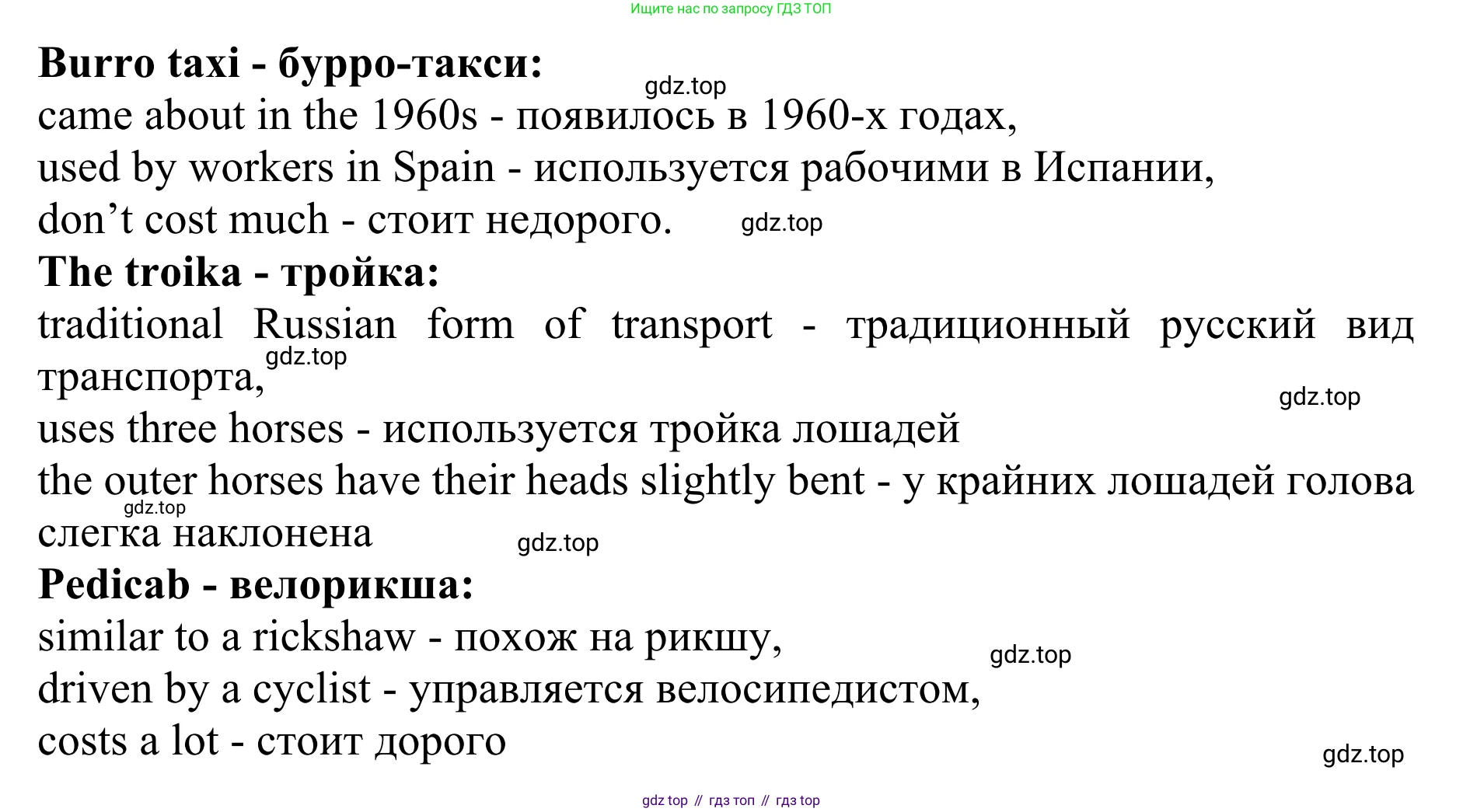 ГДЗ Английский язык (english), 10 класс Учебник (Student's book), авторы: Баранова Ксения Михайловна (Baranova Ksenia), Дули Дженни (Dooley Jenny), Копылова Виктория Викторовна (Kopylova Victoria), Мильруд Радислав Петрович (Millrood Radislav), Эванс Вирджиния (Evans Virginia), издательство Просвещение, Москва, 2019, белого цвета, страница 27, номер 5, Решение 1 (продолжение 2)