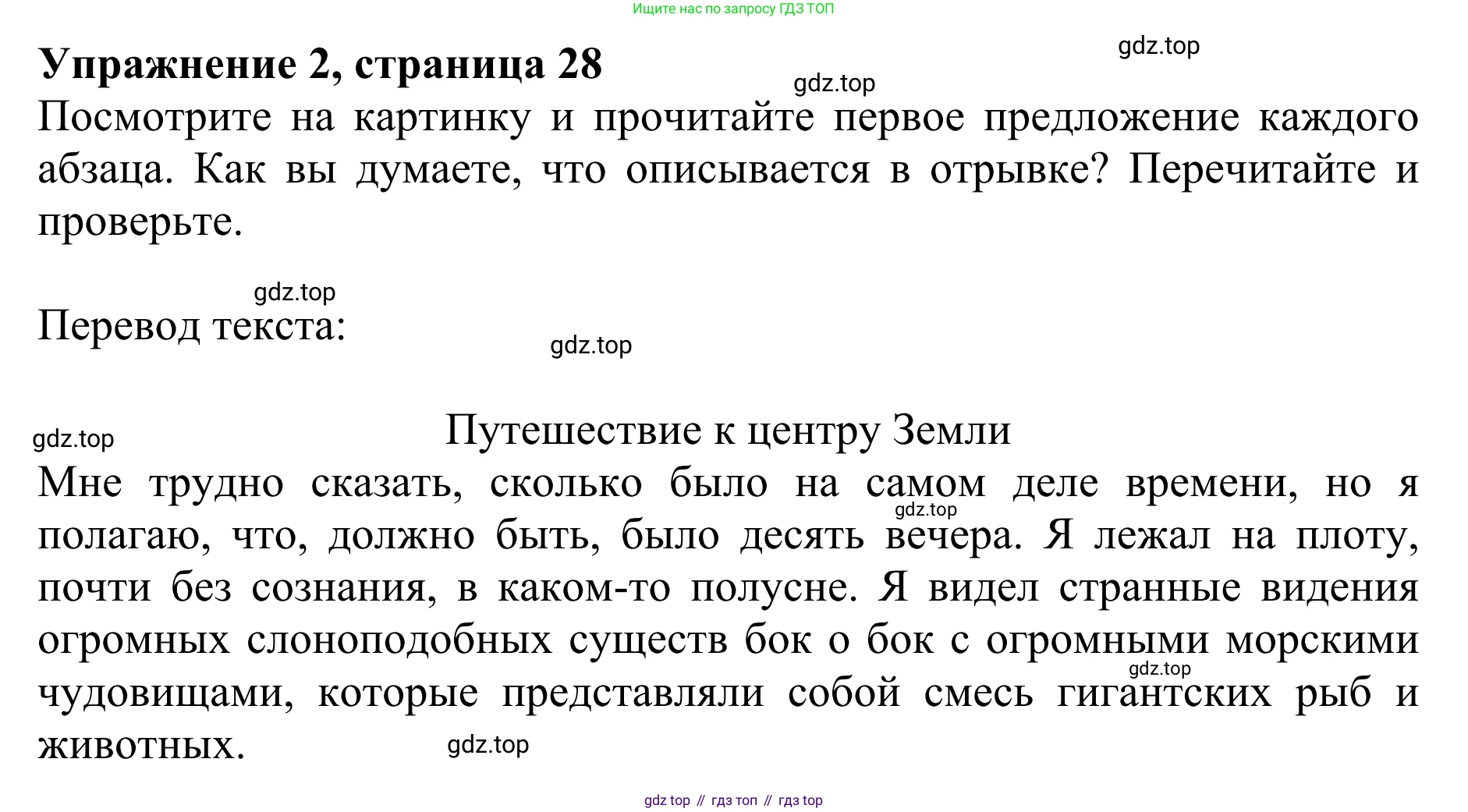 ГДЗ Английский язык (english), 10 класс Учебник (Student's book), авторы: Баранова Ксения Михайловна (Baranova Ksenia), Дули Дженни (Dooley Jenny), Копылова Виктория Викторовна (Kopylova Victoria), Мильруд Радислав Петрович (Millrood Radislav), Эванс Вирджиния (Evans Virginia), издательство Просвещение, Москва, 2019, белого цвета, страница 28, номер 2, Решение 1