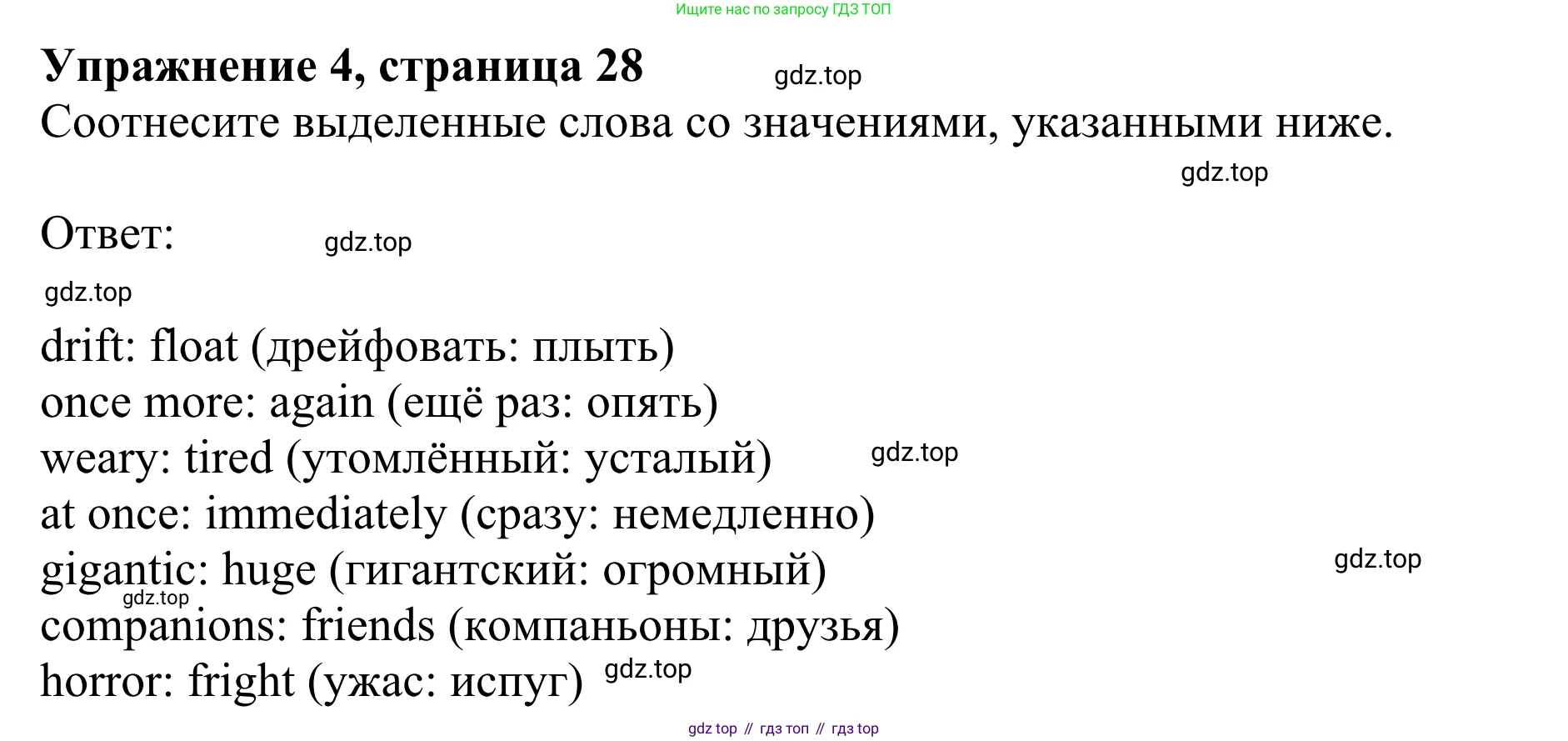 ГДЗ Английский язык (english), 10 класс Учебник (Student's book), авторы: Баранова Ксения Михайловна (Baranova Ksenia), Дули Дженни (Dooley Jenny), Копылова Виктория Викторовна (Kopylova Victoria), Мильруд Радислав Петрович (Millrood Radislav), Эванс Вирджиния (Evans Virginia), издательство Просвещение, Москва, 2019, белого цвета, страница 28, номер 4, Решение 1