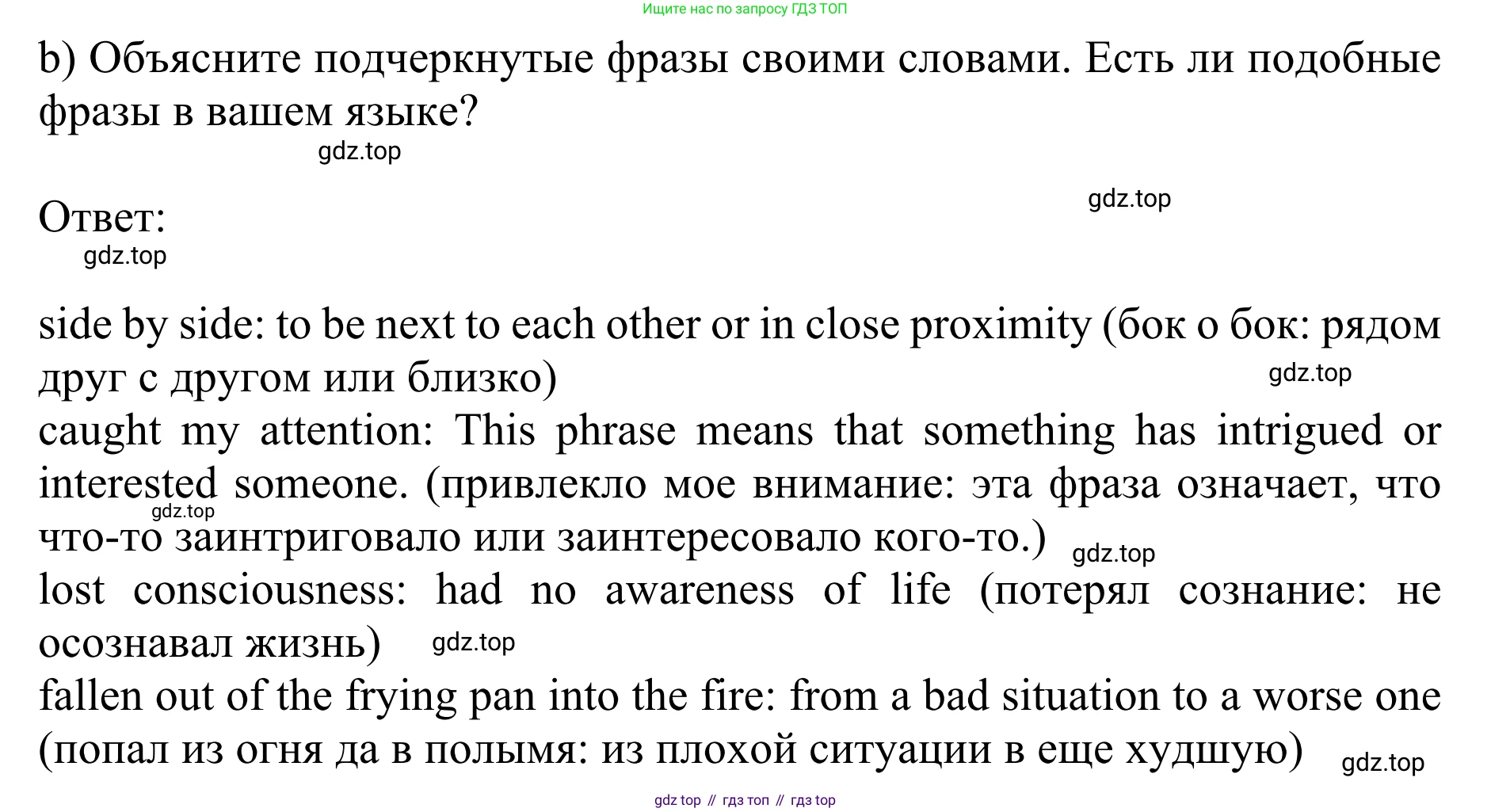ГДЗ Английский язык (english), 10 класс Учебник (Student's book), авторы: Баранова Ксения Михайловна (Baranova Ksenia), Дули Дженни (Dooley Jenny), Копылова Виктория Викторовна (Kopylova Victoria), Мильруд Радислав Петрович (Millrood Radislav), Эванс Вирджиния (Evans Virginia), издательство Просвещение, Москва, 2019, белого цвета, страница 28, номер 5, Решение 1 (продолжение 2)
