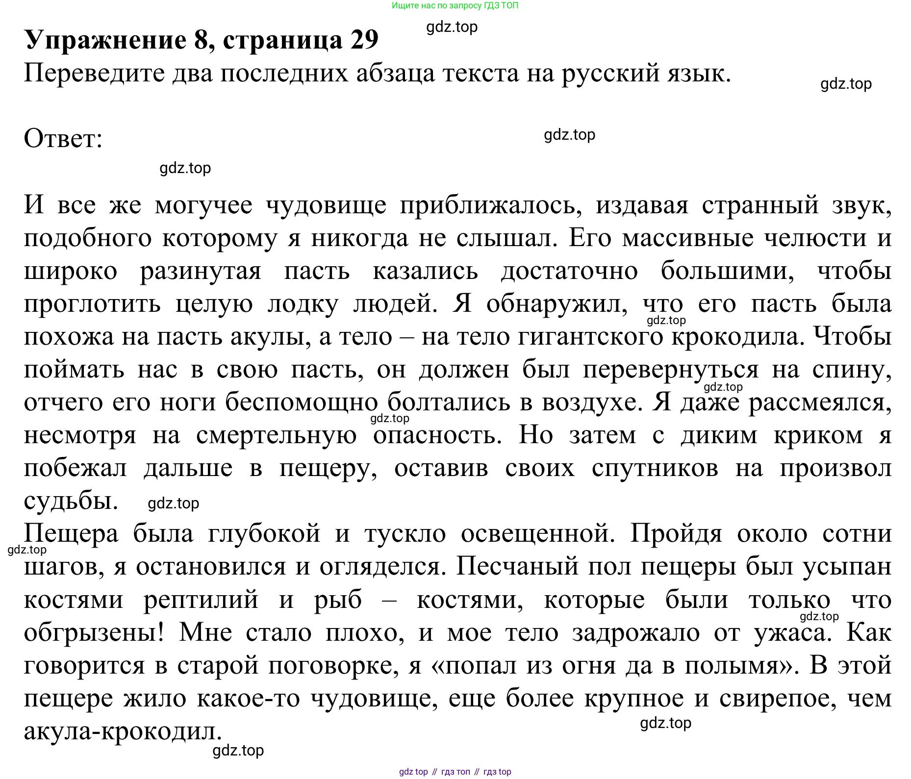 ГДЗ Английский язык (english), 10 класс Учебник (Student's book), авторы: Баранова Ксения Михайловна (Baranova Ksenia), Дули Дженни (Dooley Jenny), Копылова Виктория Викторовна (Kopylova Victoria), Мильруд Радислав Петрович (Millrood Radislav), Эванс Вирджиния (Evans Virginia), издательство Просвещение, Москва, 2019, белого цвета, страница 29, номер 8, Решение 1