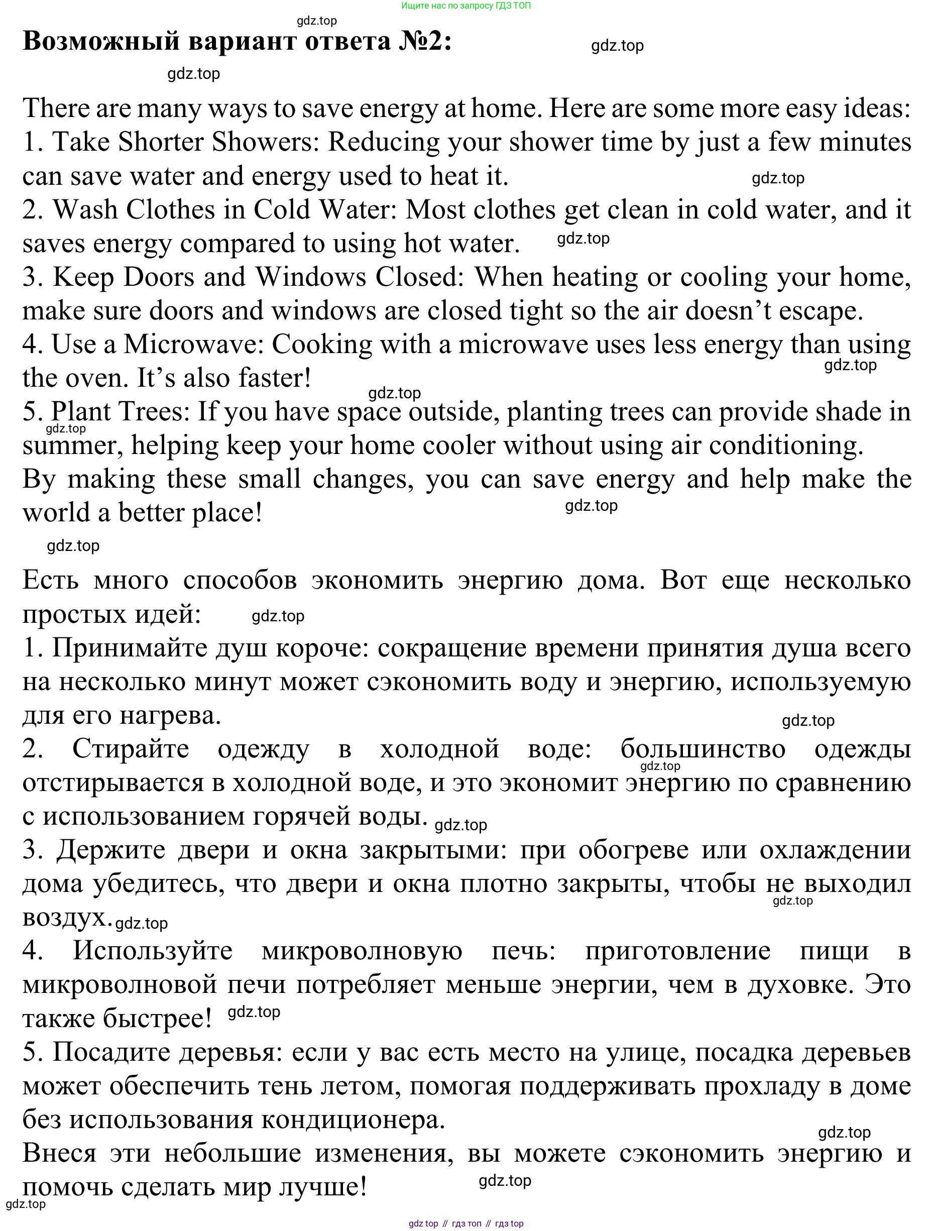 ГДЗ Английский язык (english), 10 класс Учебник (Student's book), авторы: Баранова Ксения Михайловна (Baranova Ksenia), Дули Дженни (Dooley Jenny), Копылова Виктория Викторовна (Kopylova Victoria), Мильруд Радислав Петрович (Millrood Radislav), Эванс Вирджиния (Evans Virginia), издательство Просвещение, Москва, 2019, белого цвета, страница 30, Решение 1 (продолжение 2)