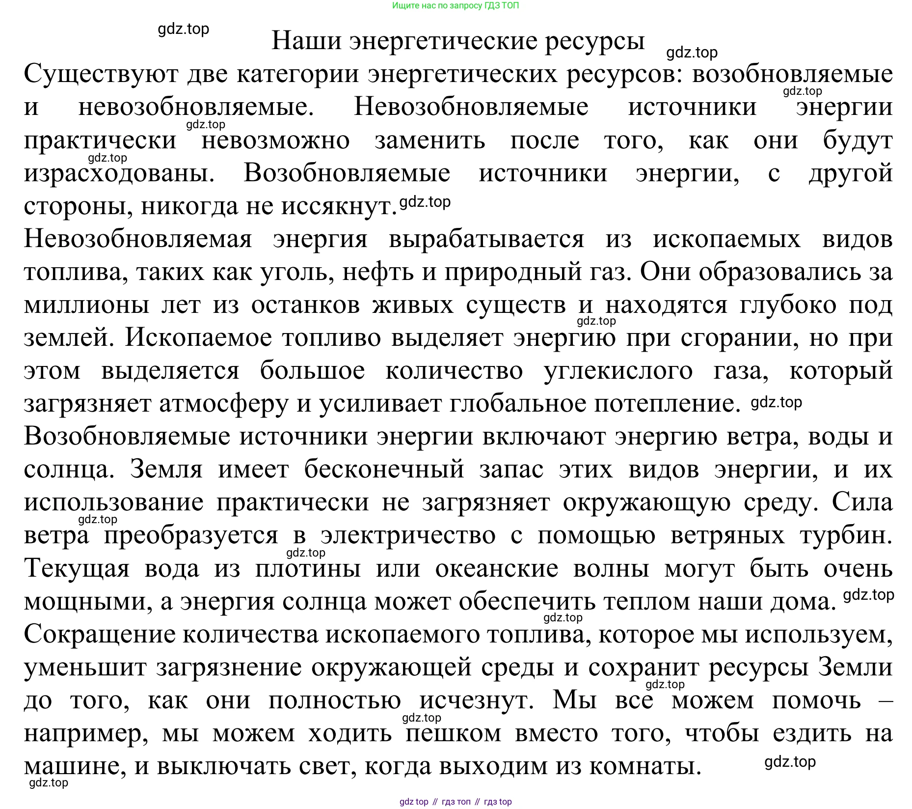ГДЗ Английский язык (english), 10 класс Учебник (Student's book), авторы: Баранова Ксения Михайловна (Baranova Ksenia), Дули Дженни (Dooley Jenny), Копылова Виктория Викторовна (Kopylova Victoria), Мильруд Радислав Петрович (Millrood Radislav), Эванс Вирджиния (Evans Virginia), издательство Просвещение, Москва, 2019, белого цвета, страница 30, номер 2, Решение 1 (продолжение 2)