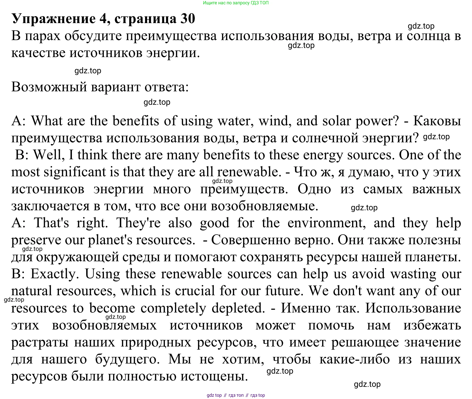 ГДЗ Английский язык (english), 10 класс Учебник (Student's book), авторы: Баранова Ксения Михайловна (Baranova Ksenia), Дули Дженни (Dooley Jenny), Копылова Виктория Викторовна (Kopylova Victoria), Мильруд Радислав Петрович (Millrood Radislav), Эванс Вирджиния (Evans Virginia), издательство Просвещение, Москва, 2019, белого цвета, страница 30, номер 4, Решение 1
