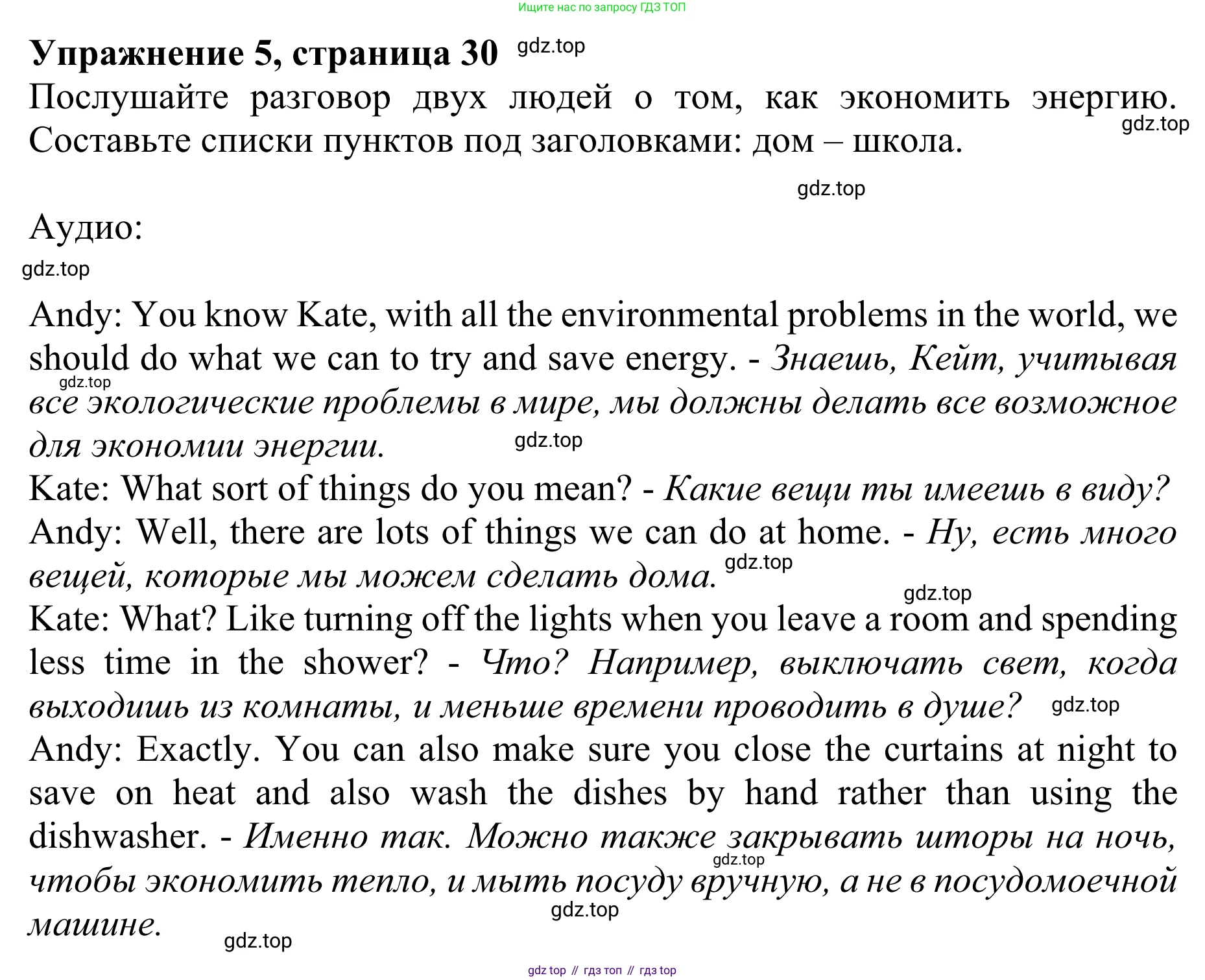 ГДЗ Английский язык (english), 10 класс Учебник (Student's book), авторы: Баранова Ксения Михайловна (Baranova Ksenia), Дули Дженни (Dooley Jenny), Копылова Виктория Викторовна (Kopylova Victoria), Мильруд Радислав Петрович (Millrood Radislav), Эванс Вирджиния (Evans Virginia), издательство Просвещение, Москва, 2019, белого цвета, страница 30, номер 5, Решение 1