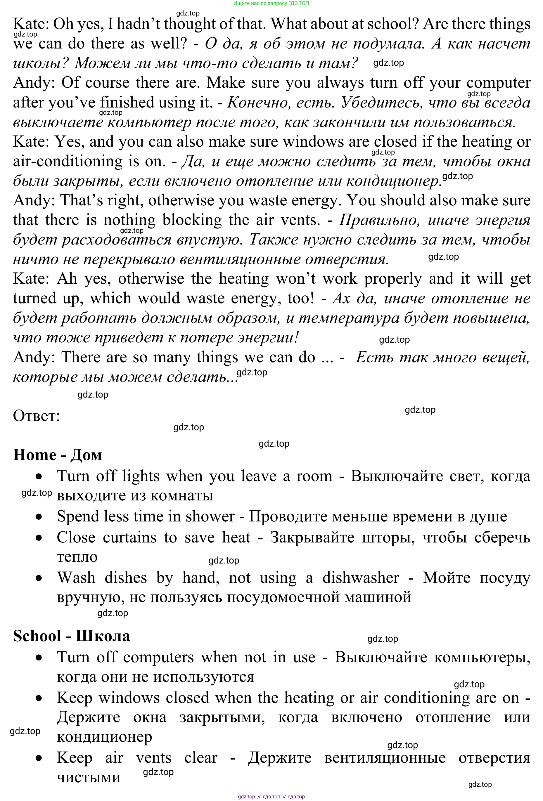 ГДЗ Английский язык (english), 10 класс Учебник (Student's book), авторы: Баранова Ксения Михайловна (Baranova Ksenia), Дули Дженни (Dooley Jenny), Копылова Виктория Викторовна (Kopylova Victoria), Мильруд Радислав Петрович (Millrood Radislav), Эванс Вирджиния (Evans Virginia), издательство Просвещение, Москва, 2019, белого цвета, страница 30, номер 5, Решение 1 (продолжение 2)