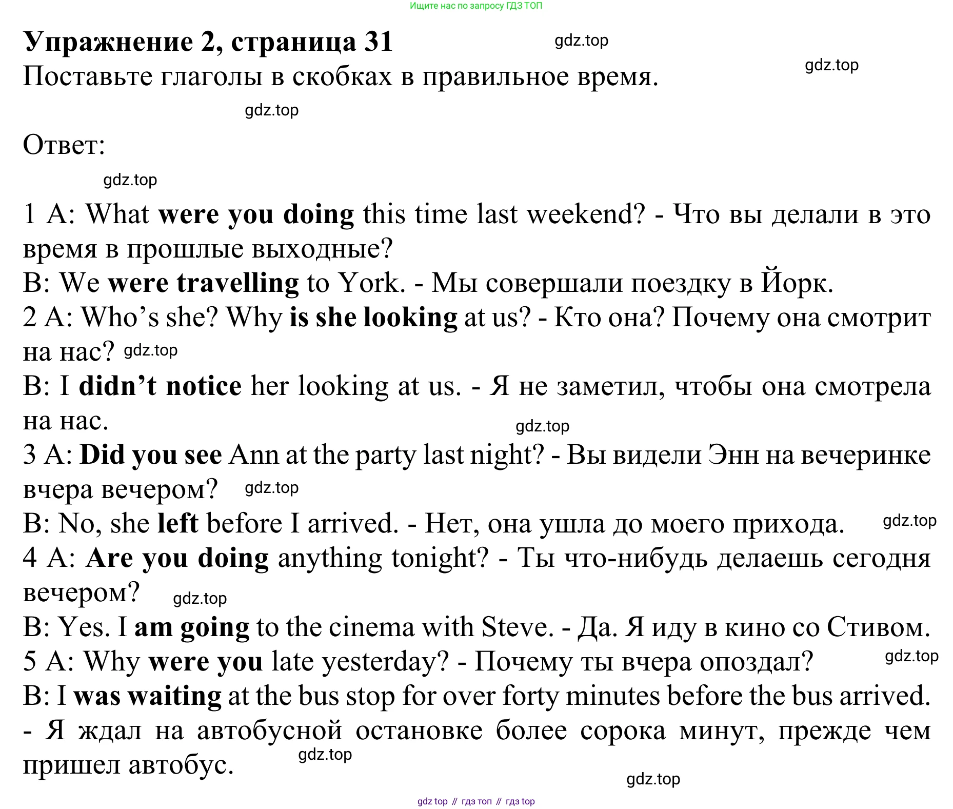 ГДЗ Английский язык (english), 10 класс Учебник (Student's book), авторы: Баранова Ксения Михайловна (Baranova Ksenia), Дули Дженни (Dooley Jenny), Копылова Виктория Викторовна (Kopylova Victoria), Мильруд Радислав Петрович (Millrood Radislav), Эванс Вирджиния (Evans Virginia), издательство Просвещение, Москва, 2019, белого цвета, страница 31, номер 2, Решение 1