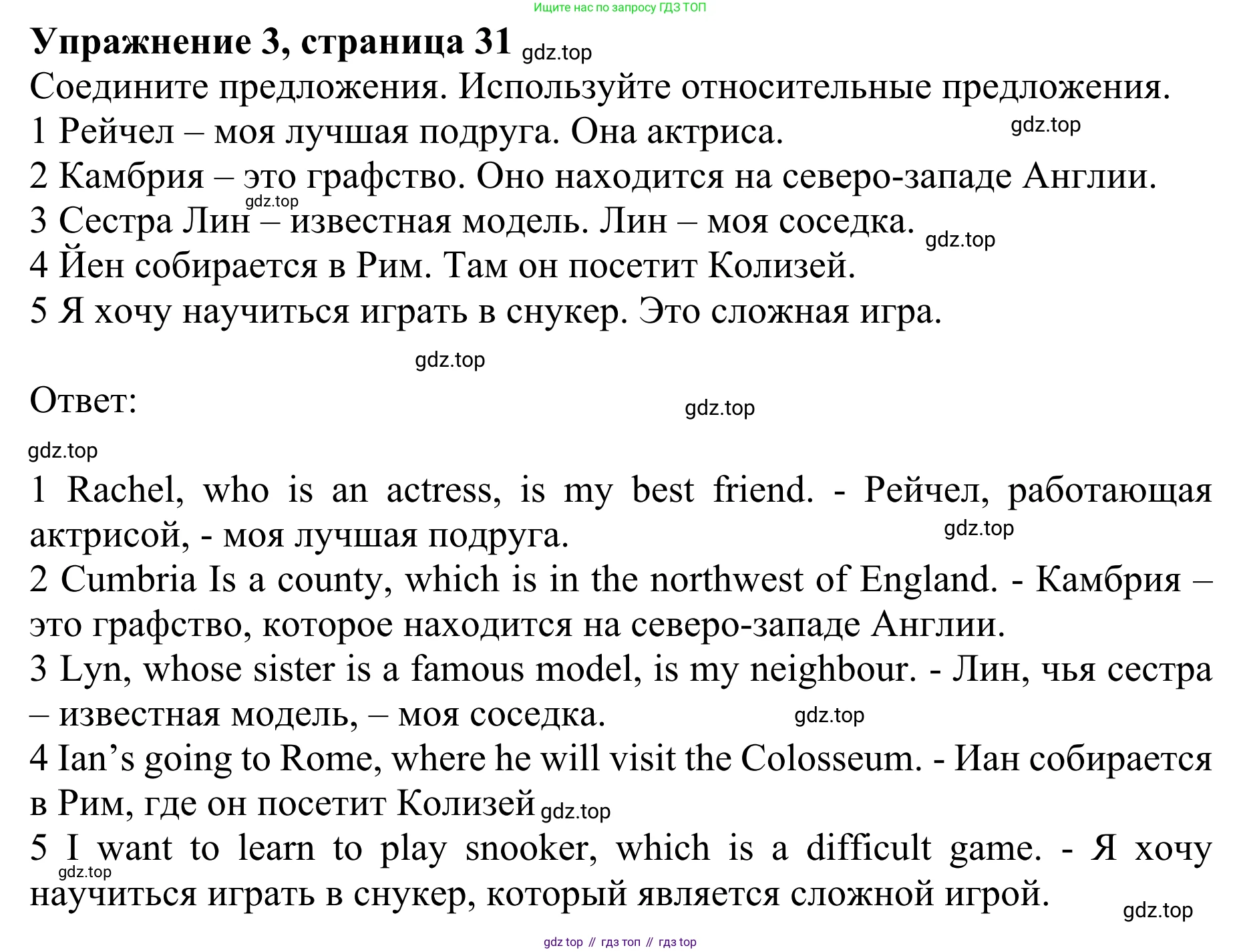 ГДЗ Английский язык (english), 10 класс Учебник (Student's book), авторы: Баранова Ксения Михайловна (Baranova Ksenia), Дули Дженни (Dooley Jenny), Копылова Виктория Викторовна (Kopylova Victoria), Мильруд Радислав Петрович (Millrood Radislav), Эванс Вирджиния (Evans Virginia), издательство Просвещение, Москва, 2019, белого цвета, страница 31, номер 3, Решение 1