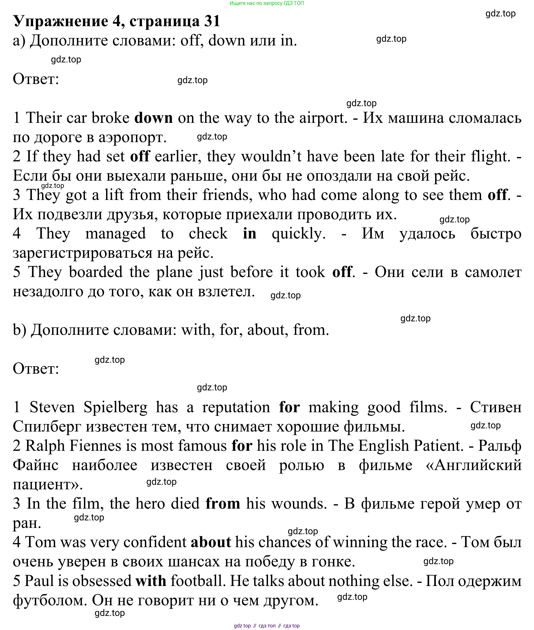ГДЗ Английский язык (english), 10 класс Учебник (Student's book), авторы: Баранова Ксения Михайловна (Baranova Ksenia), Дули Дженни (Dooley Jenny), Копылова Виктория Викторовна (Kopylova Victoria), Мильруд Радислав Петрович (Millrood Radislav), Эванс Вирджиния (Evans Virginia), издательство Просвещение, Москва, 2019, белого цвета, страница 31, номер 4, Решение 1