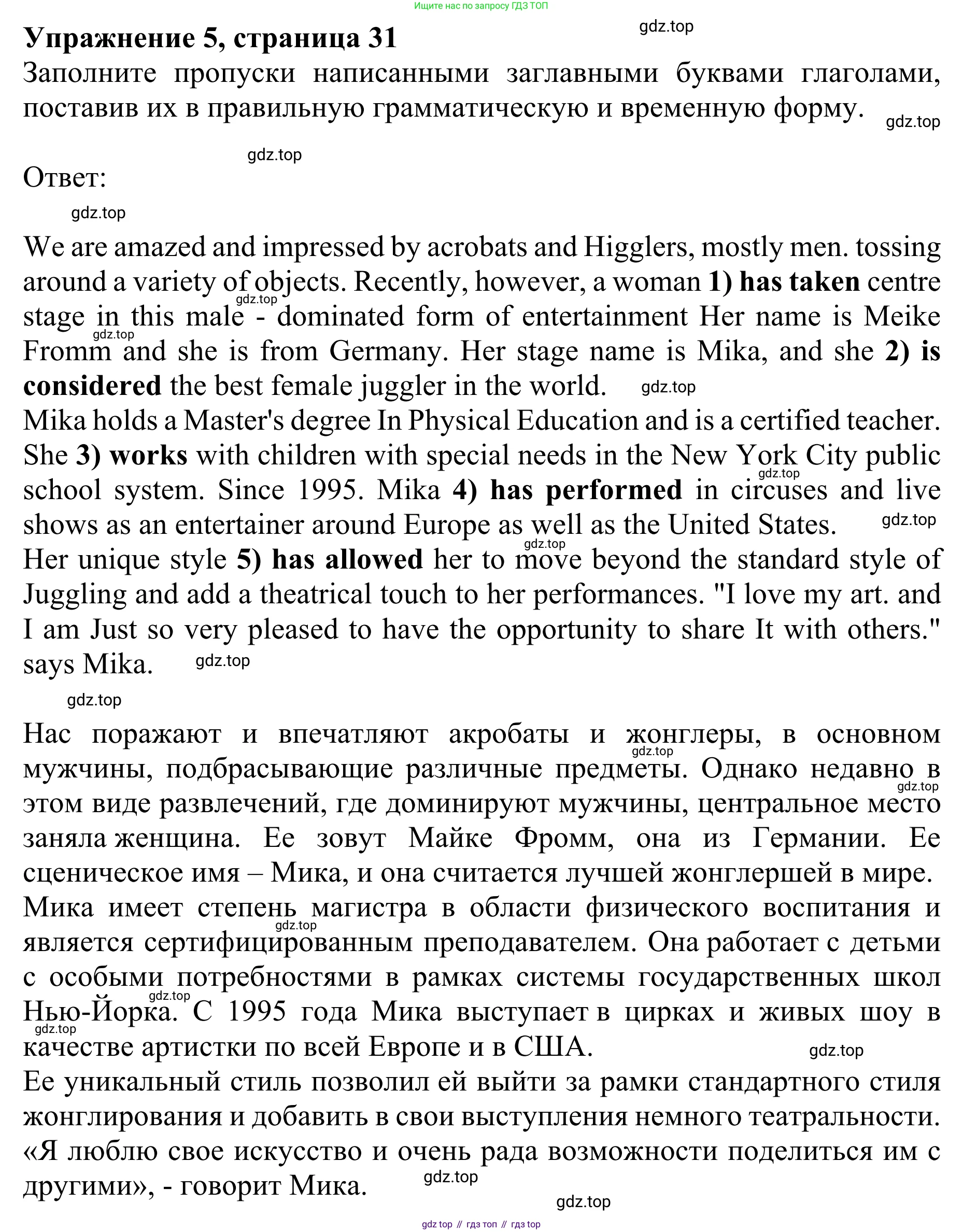 ГДЗ Английский язык (english), 10 класс Учебник (Student's book), авторы: Баранова Ксения Михайловна (Baranova Ksenia), Дули Дженни (Dooley Jenny), Копылова Виктория Викторовна (Kopylova Victoria), Мильруд Радислав Петрович (Millrood Radislav), Эванс Вирджиния (Evans Virginia), издательство Просвещение, Москва, 2019, белого цвета, страница 31, номер 5, Решение 1