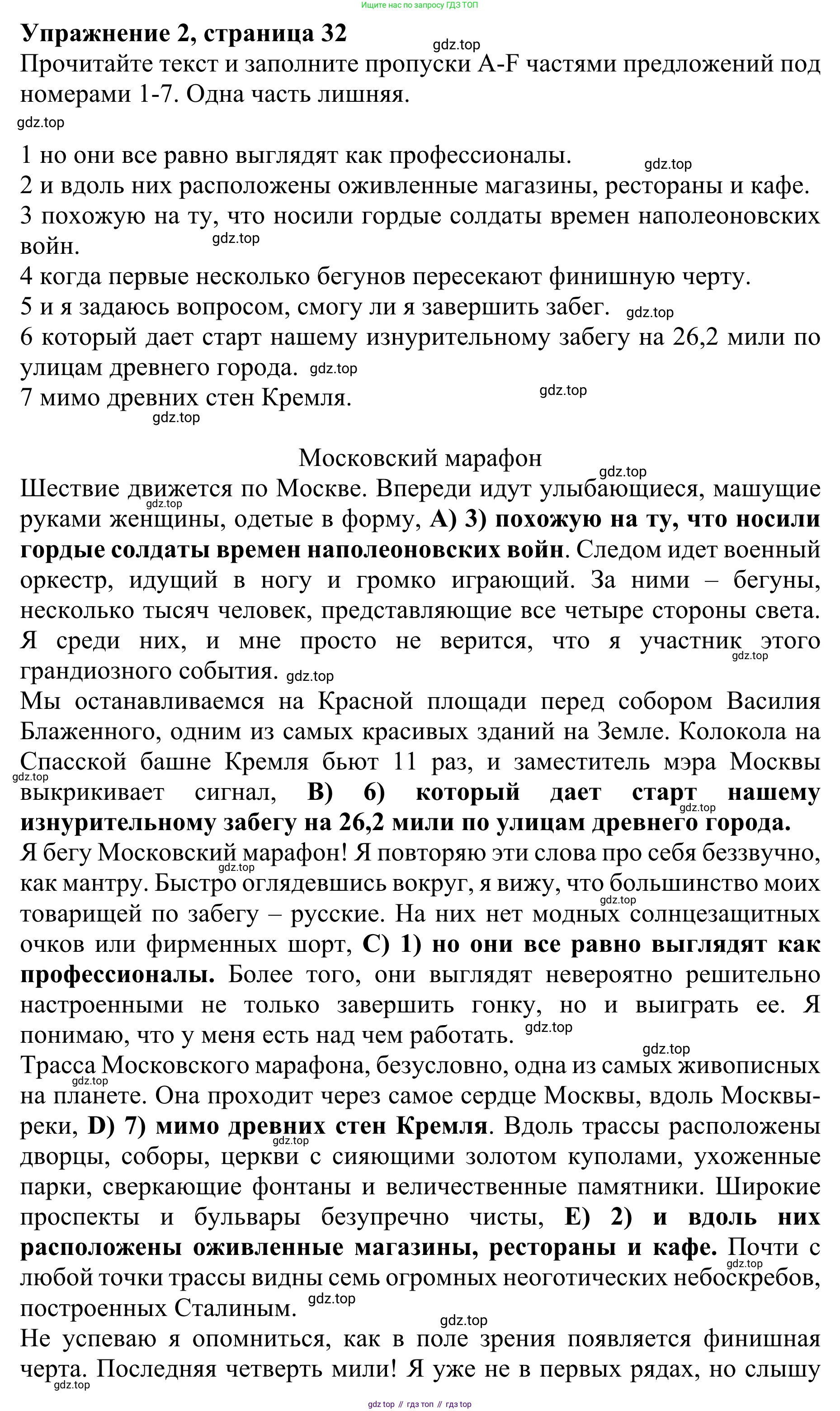 ГДЗ Английский язык (english), 10 класс Учебник (Student's book), авторы: Баранова Ксения Михайловна (Baranova Ksenia), Дули Дженни (Dooley Jenny), Копылова Виктория Викторовна (Kopylova Victoria), Мильруд Радислав Петрович (Millrood Radislav), Эванс Вирджиния (Evans Virginia), издательство Просвещение, Москва, 2019, белого цвета, страница 32, номер 2, Решение 1