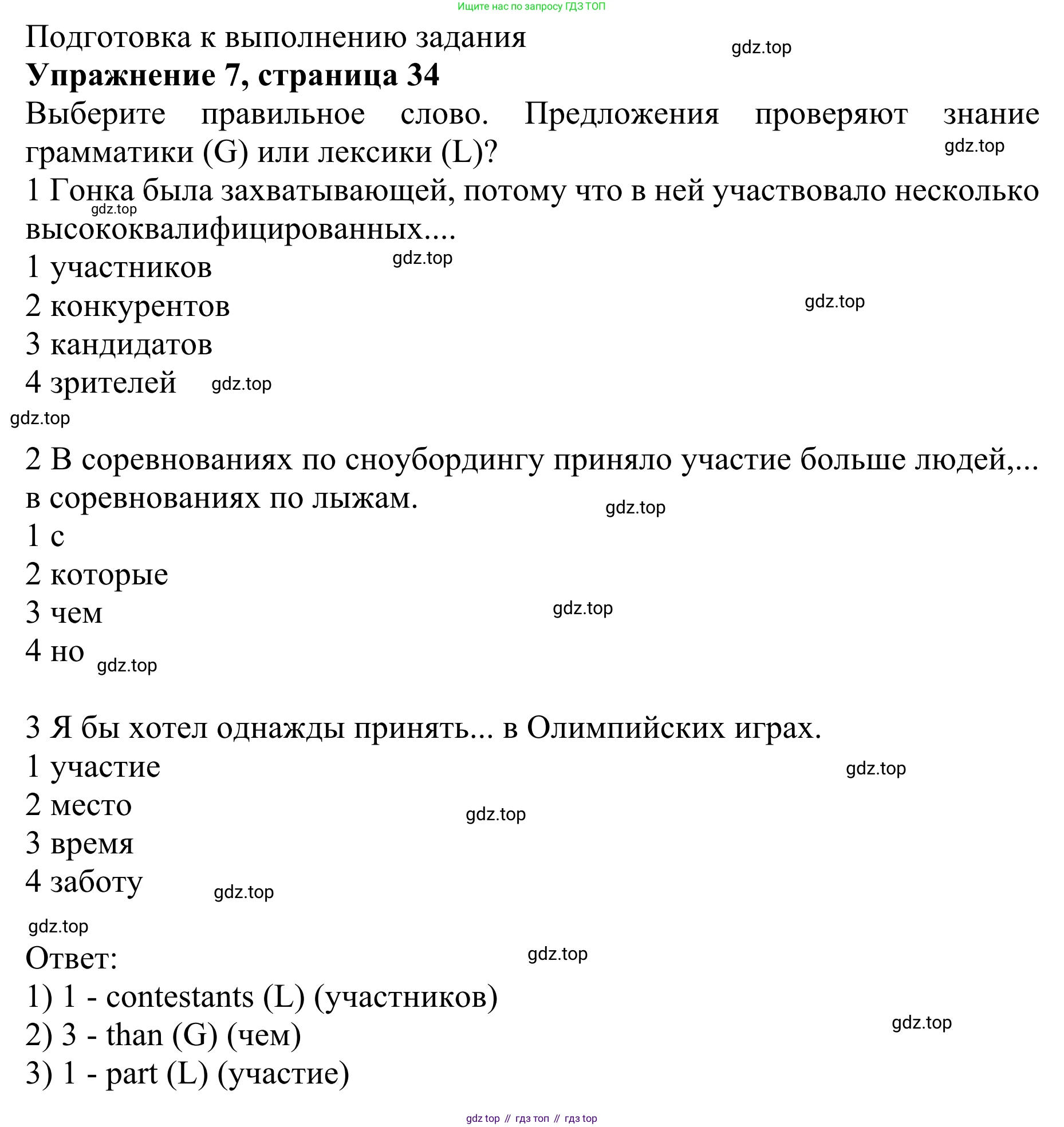 ГДЗ Английский язык (english), 10 класс Учебник (Student's book), авторы: Баранова Ксения Михайловна (Baranova Ksenia), Дули Дженни (Dooley Jenny), Копылова Виктория Викторовна (Kopylova Victoria), Мильруд Радислав Петрович (Millrood Radislav), Эванс Вирджиния (Evans Virginia), издательство Просвещение, Москва, 2019, белого цвета, страница 34, номер 7, Решение 1