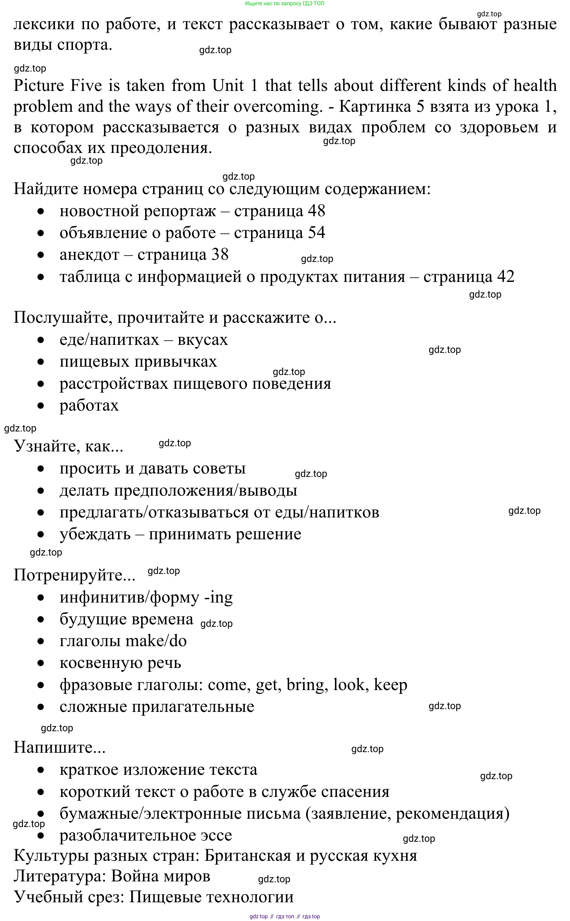 ГДЗ Английский язык (english), 10 класс Учебник (Student's book), авторы: Баранова Ксения Михайловна (Baranova Ksenia), Дули Дженни (Dooley Jenny), Копылова Виктория Викторовна (Kopylova Victoria), Мильруд Радислав Петрович (Millrood Radislav), Эванс Вирджиния (Evans Virginia), издательство Просвещение, Москва, 2019, белого цвета, страница 35, Решение 1 (продолжение 2)