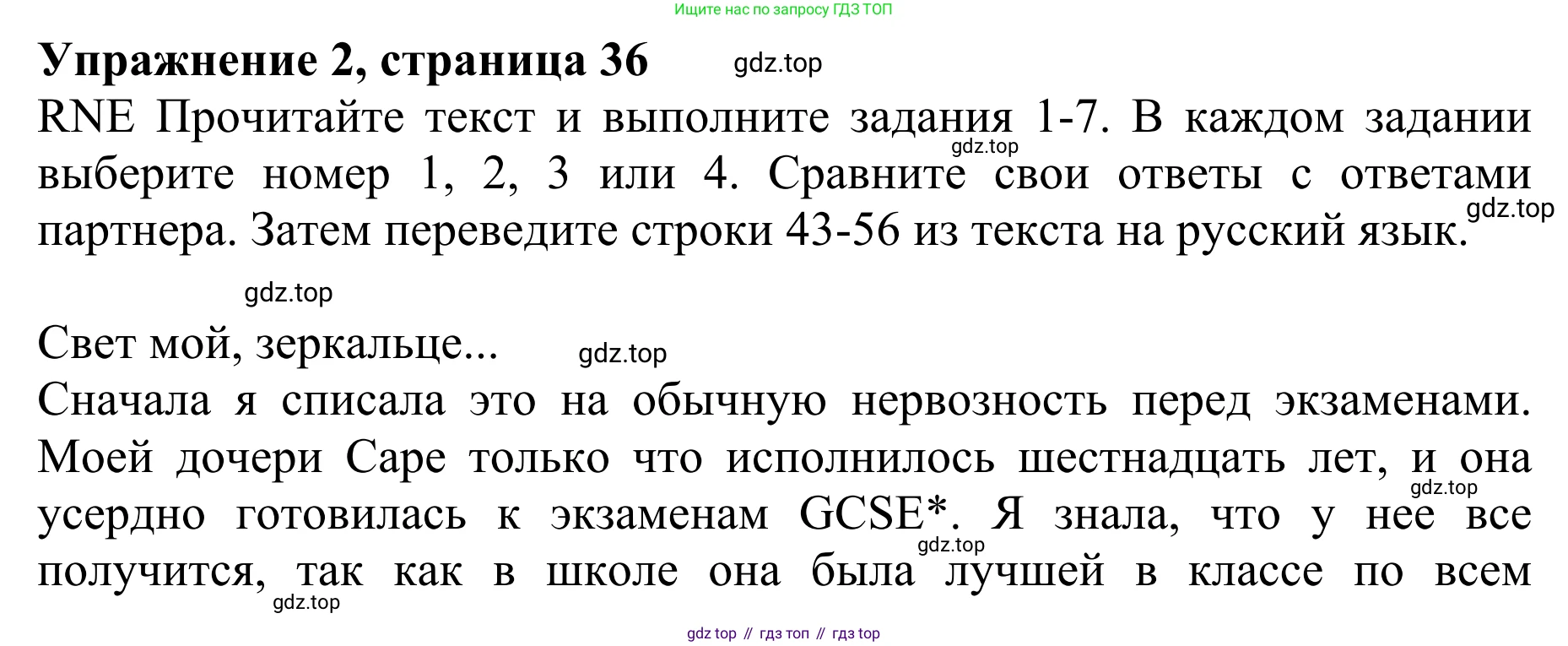 ГДЗ Английский язык (english), 10 класс Учебник (Student's book), авторы: Баранова Ксения Михайловна (Baranova Ksenia), Дули Дженни (Dooley Jenny), Копылова Виктория Викторовна (Kopylova Victoria), Мильруд Радислав Петрович (Millrood Radislav), Эванс Вирджиния (Evans Virginia), издательство Просвещение, Москва, 2019, белого цвета, страница 36, номер 2, Решение 1