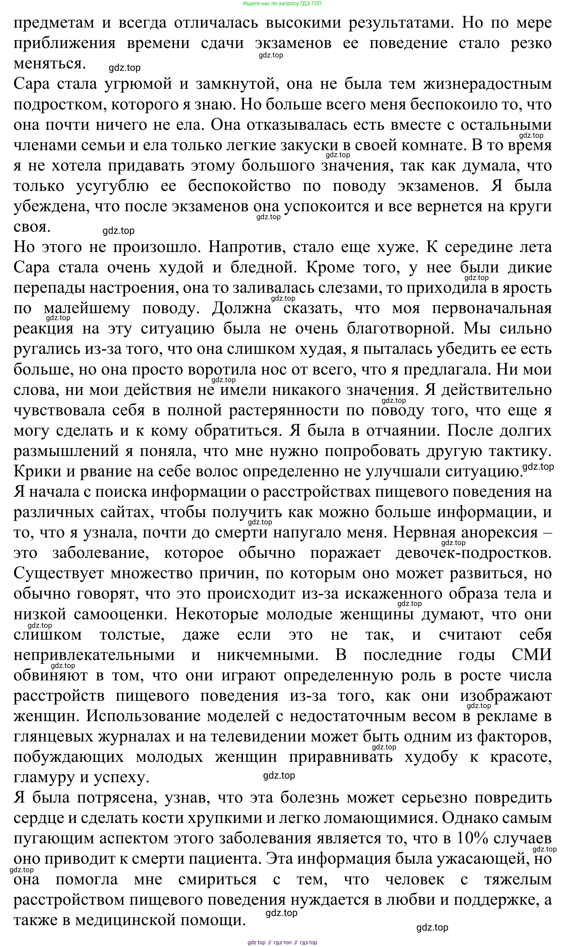 ГДЗ Английский язык (english), 10 класс Учебник (Student's book), авторы: Баранова Ксения Михайловна (Baranova Ksenia), Дули Дженни (Dooley Jenny), Копылова Виктория Викторовна (Kopylova Victoria), Мильруд Радислав Петрович (Millrood Radislav), Эванс Вирджиния (Evans Virginia), издательство Просвещение, Москва, 2019, белого цвета, страница 36, номер 2, Решение 1 (продолжение 2)
