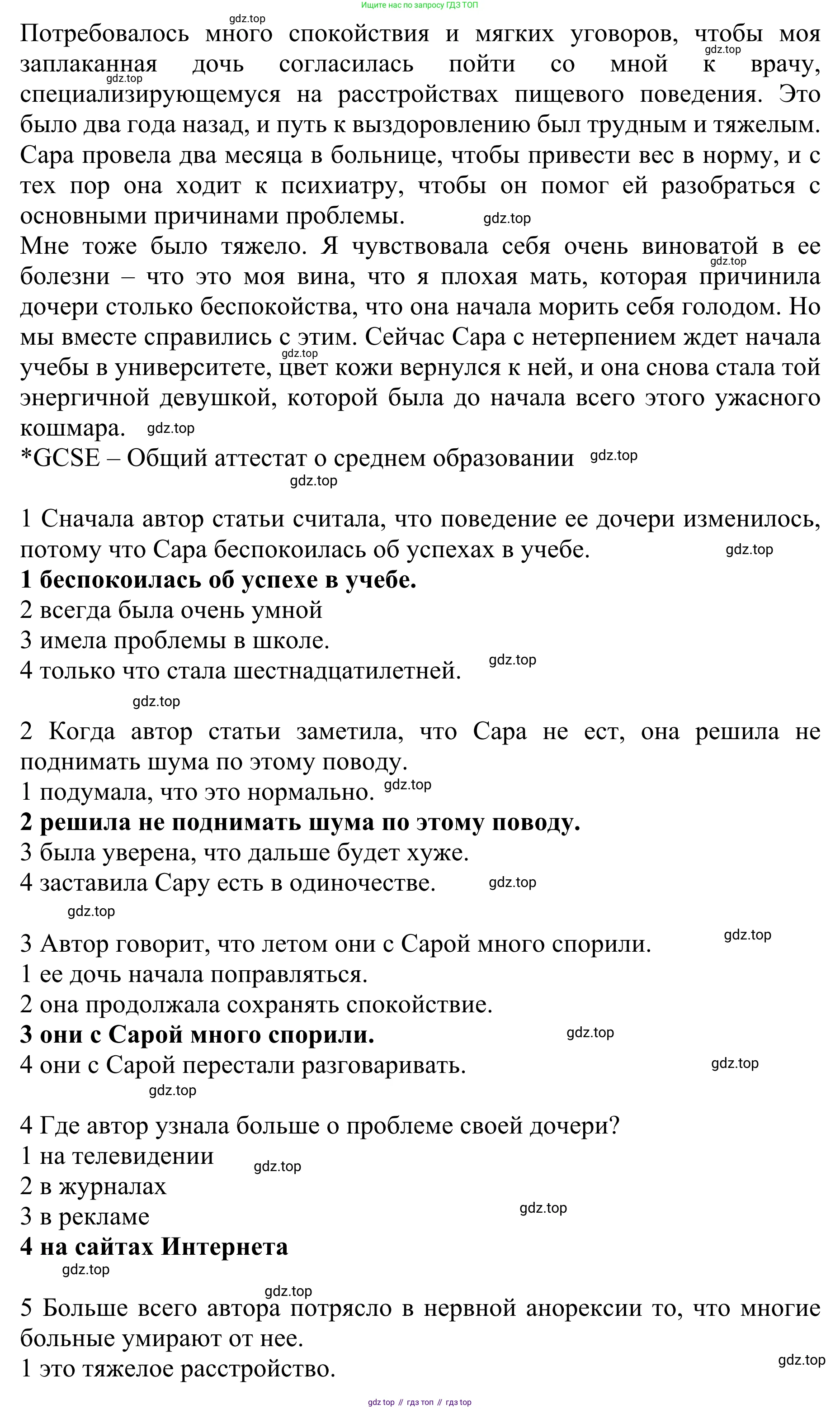 ГДЗ Английский язык (english), 10 класс Учебник (Student's book), авторы: Баранова Ксения Михайловна (Baranova Ksenia), Дули Дженни (Dooley Jenny), Копылова Виктория Викторовна (Kopylova Victoria), Мильруд Радислав Петрович (Millrood Radislav), Эванс Вирджиния (Evans Virginia), издательство Просвещение, Москва, 2019, белого цвета, страница 36, номер 2, Решение 1 (продолжение 3)