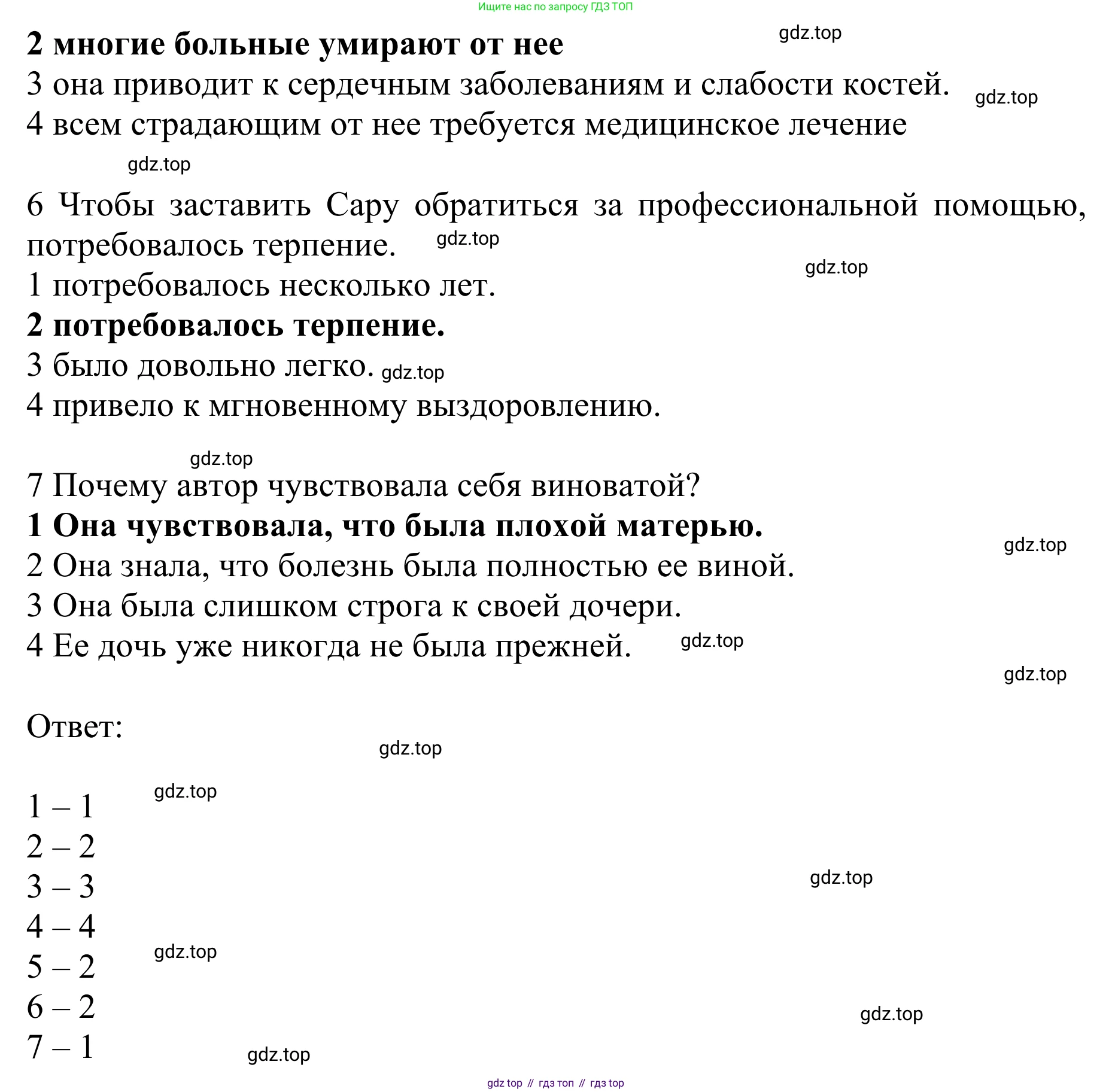 ГДЗ Английский язык (english), 10 класс Учебник (Student's book), авторы: Баранова Ксения Михайловна (Baranova Ksenia), Дули Дженни (Dooley Jenny), Копылова Виктория Викторовна (Kopylova Victoria), Мильруд Радислав Петрович (Millrood Radislav), Эванс Вирджиния (Evans Virginia), издательство Просвещение, Москва, 2019, белого цвета, страница 36, номер 2, Решение 1 (продолжение 4)