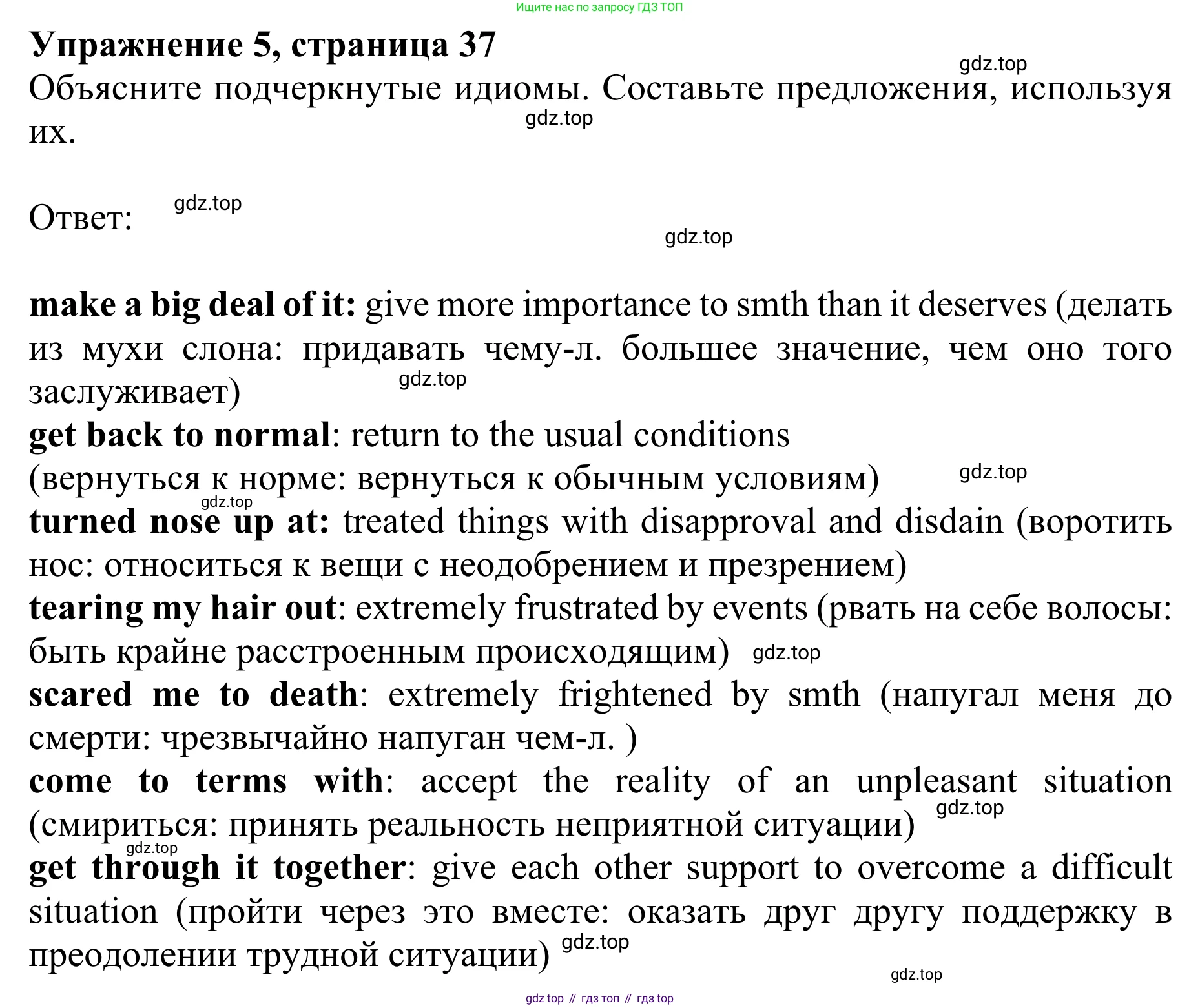 ГДЗ Английский язык (english), 10 класс Учебник (Student's book), авторы: Баранова Ксения Михайловна (Baranova Ksenia), Дули Дженни (Dooley Jenny), Копылова Виктория Викторовна (Kopylova Victoria), Мильруд Радислав Петрович (Millrood Radislav), Эванс Вирджиния (Evans Virginia), издательство Просвещение, Москва, 2019, белого цвета, страница 37, номер 5, Решение 1