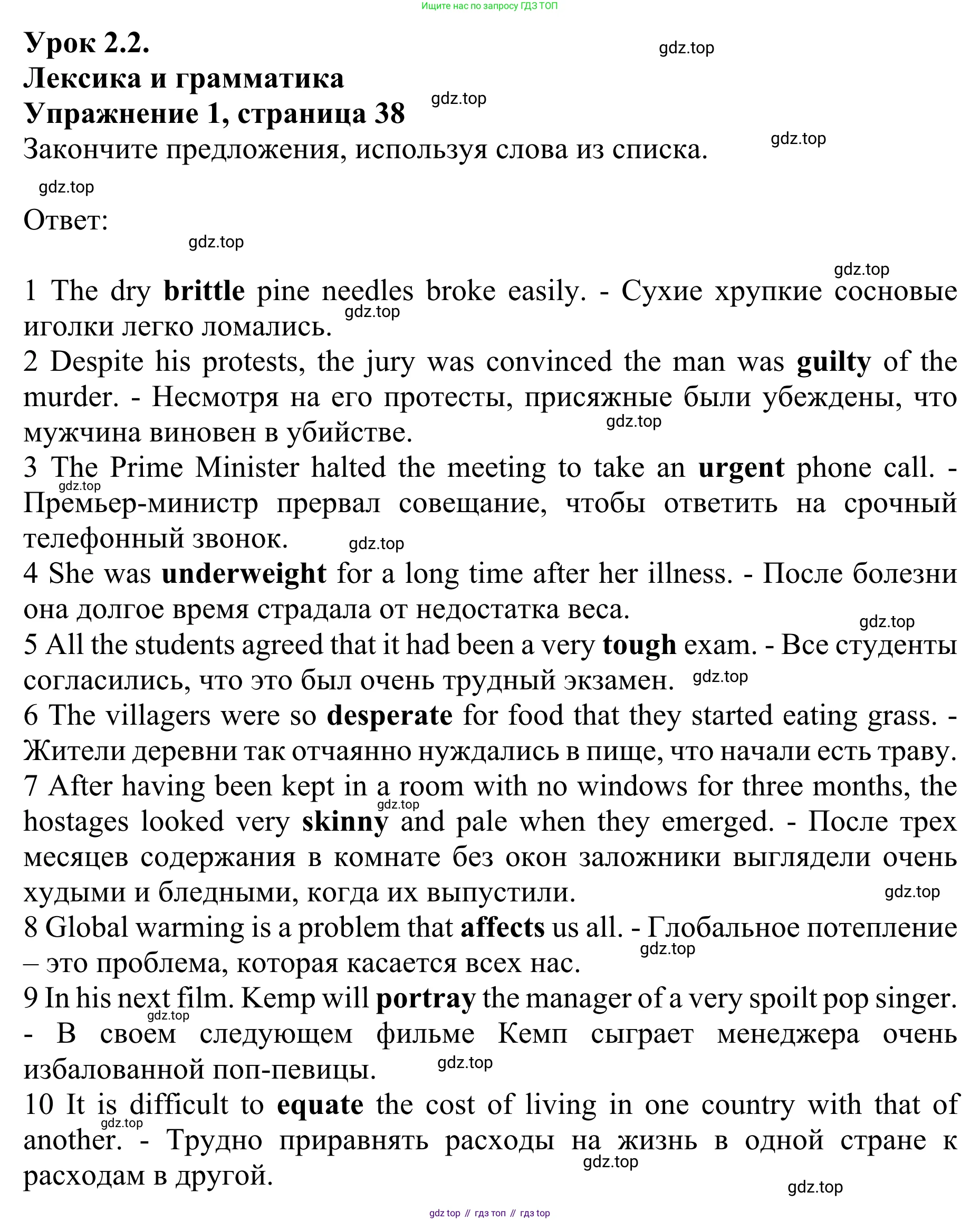 ГДЗ Английский язык (english), 10 класс Учебник (Student's book), авторы: Баранова Ксения Михайловна (Baranova Ksenia), Дули Дженни (Dooley Jenny), Копылова Виктория Викторовна (Kopylova Victoria), Мильруд Радислав Петрович (Millrood Radislav), Эванс Вирджиния (Evans Virginia), издательство Просвещение, Москва, 2019, белого цвета, страница 38, номер 1, Решение 1