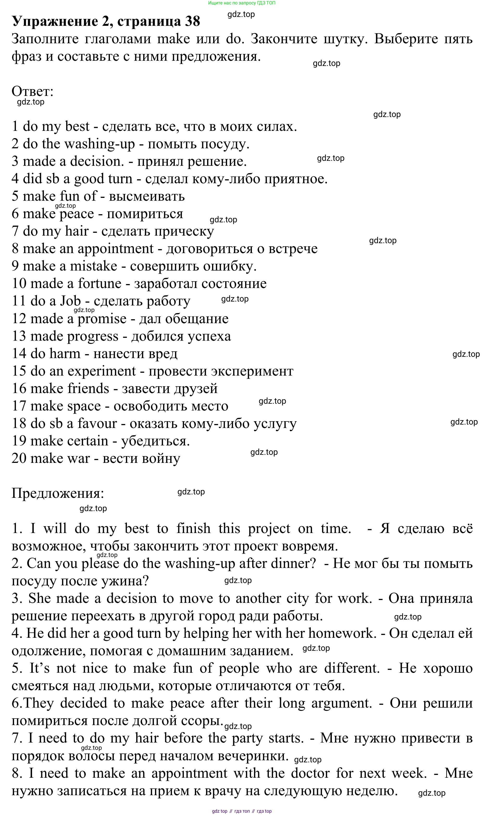 ГДЗ Английский язык (english), 10 класс Учебник (Student's book), авторы: Баранова Ксения Михайловна (Baranova Ksenia), Дули Дженни (Dooley Jenny), Копылова Виктория Викторовна (Kopylova Victoria), Мильруд Радислав Петрович (Millrood Radislav), Эванс Вирджиния (Evans Virginia), издательство Просвещение, Москва, 2019, белого цвета, страница 38, номер 2, Решение 1