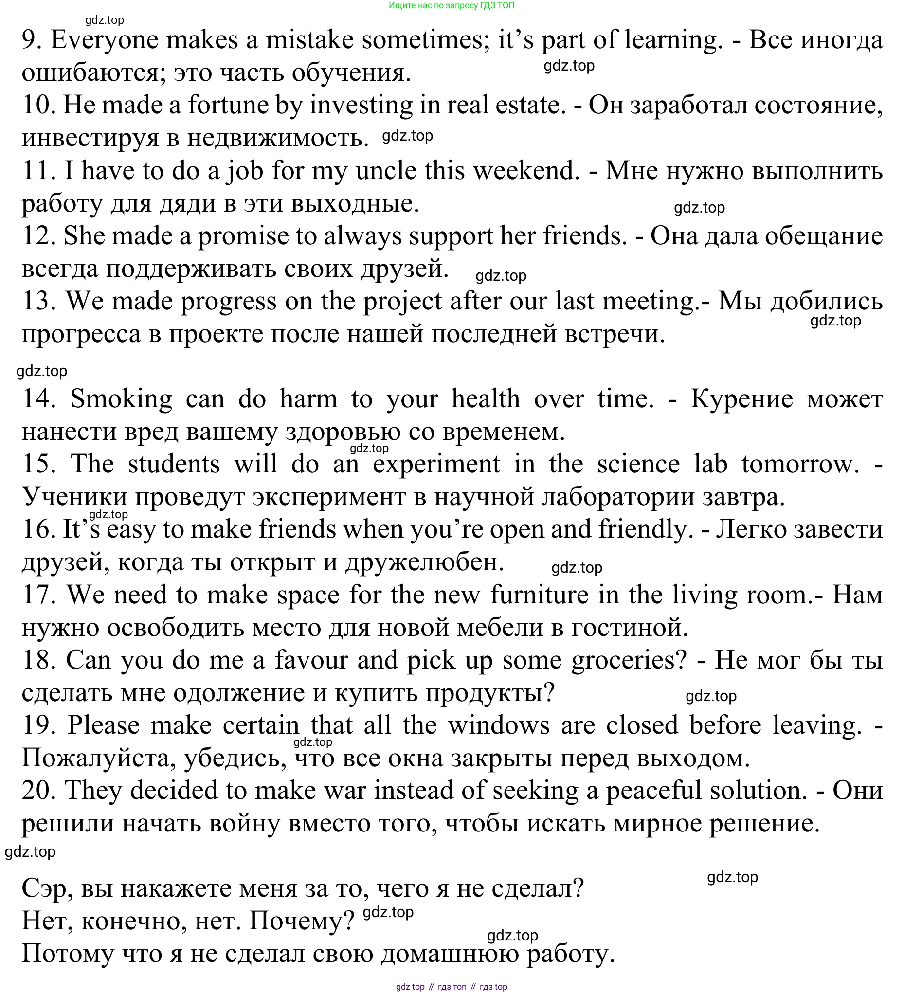 ГДЗ Английский язык (english), 10 класс Учебник (Student's book), авторы: Баранова Ксения Михайловна (Baranova Ksenia), Дули Дженни (Dooley Jenny), Копылова Виктория Викторовна (Kopylova Victoria), Мильруд Радислав Петрович (Millrood Radislav), Эванс Вирджиния (Evans Virginia), издательство Просвещение, Москва, 2019, белого цвета, страница 38, номер 2, Решение 1 (продолжение 2)