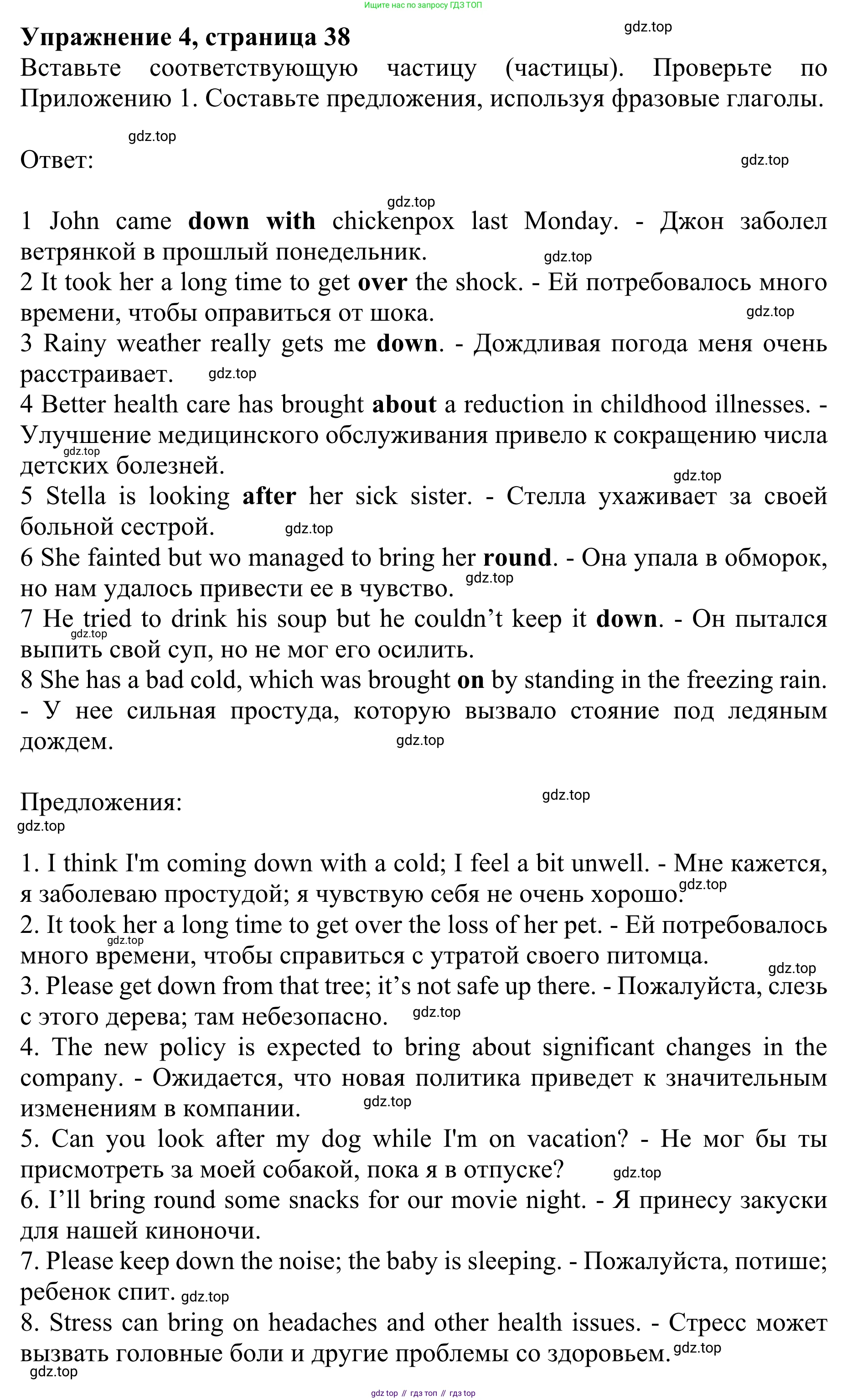 ГДЗ Английский язык (english), 10 класс Учебник (Student's book), авторы: Баранова Ксения Михайловна (Baranova Ksenia), Дули Дженни (Dooley Jenny), Копылова Виктория Викторовна (Kopylova Victoria), Мильруд Радислав Петрович (Millrood Radislav), Эванс Вирджиния (Evans Virginia), издательство Просвещение, Москва, 2019, белого цвета, страница 38, номер 4, Решение 1