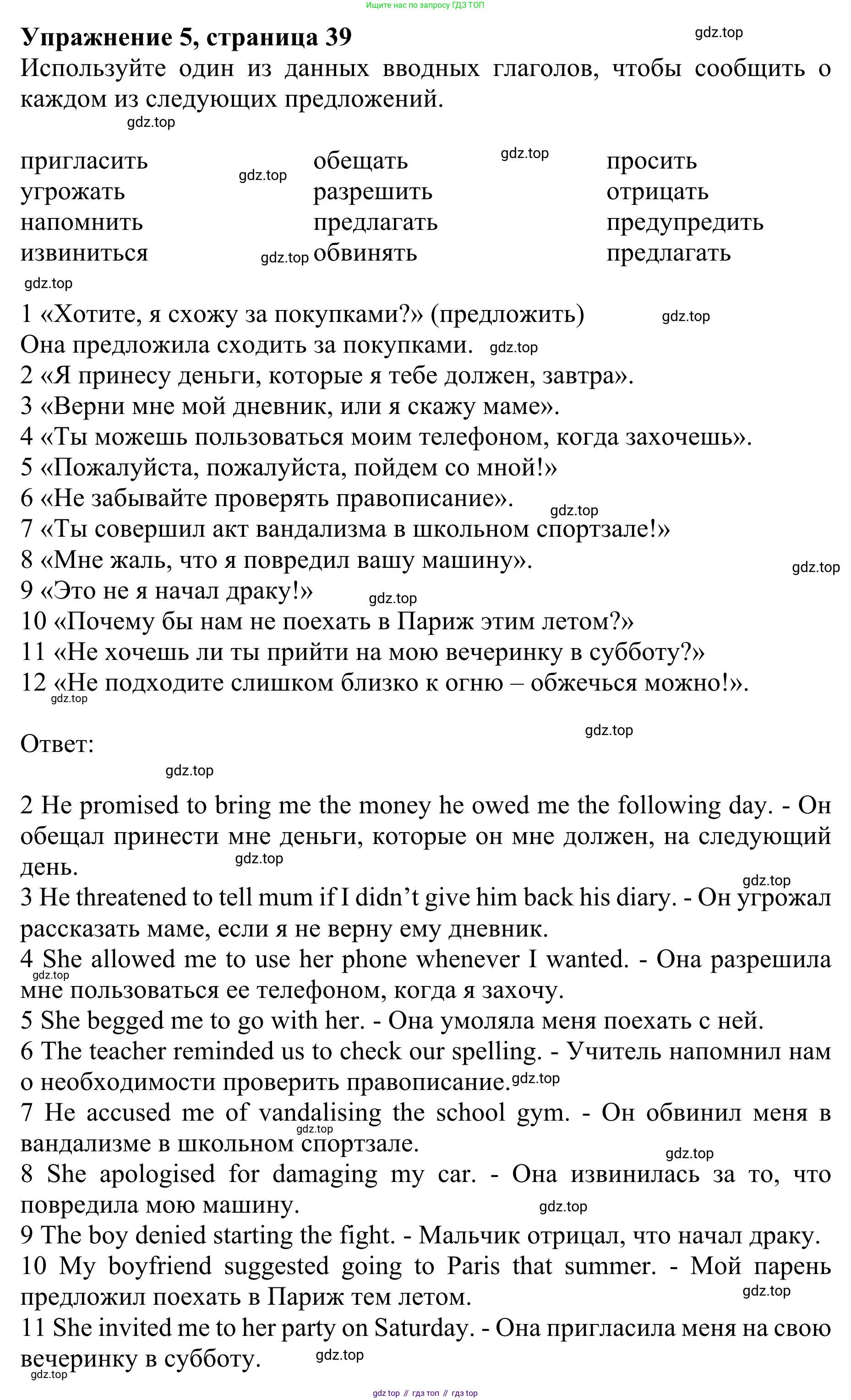 ГДЗ Английский язык (english), 10 класс Учебник (Student's book), авторы: Баранова Ксения Михайловна (Baranova Ksenia), Дули Дженни (Dooley Jenny), Копылова Виктория Викторовна (Kopylova Victoria), Мильруд Радислав Петрович (Millrood Radislav), Эванс Вирджиния (Evans Virginia), издательство Просвещение, Москва, 2019, белого цвета, страница 39, номер 5, Решение 1