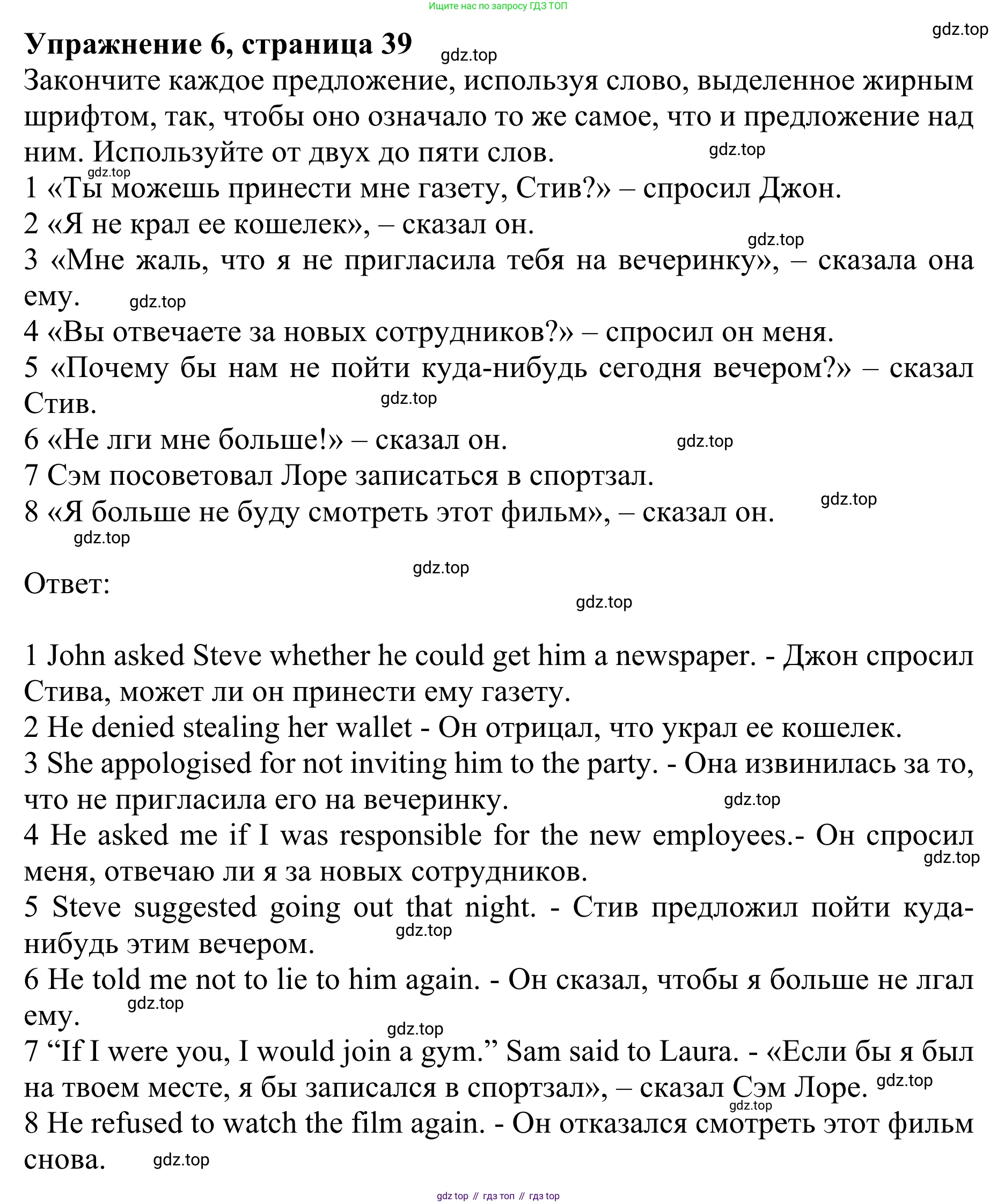 ГДЗ Английский язык (english), 10 класс Учебник (Student's book), авторы: Баранова Ксения Михайловна (Baranova Ksenia), Дули Дженни (Dooley Jenny), Копылова Виктория Викторовна (Kopylova Victoria), Мильруд Радислав Петрович (Millrood Radislav), Эванс Вирджиния (Evans Virginia), издательство Просвещение, Москва, 2019, белого цвета, страница 39, номер 6, Решение 1