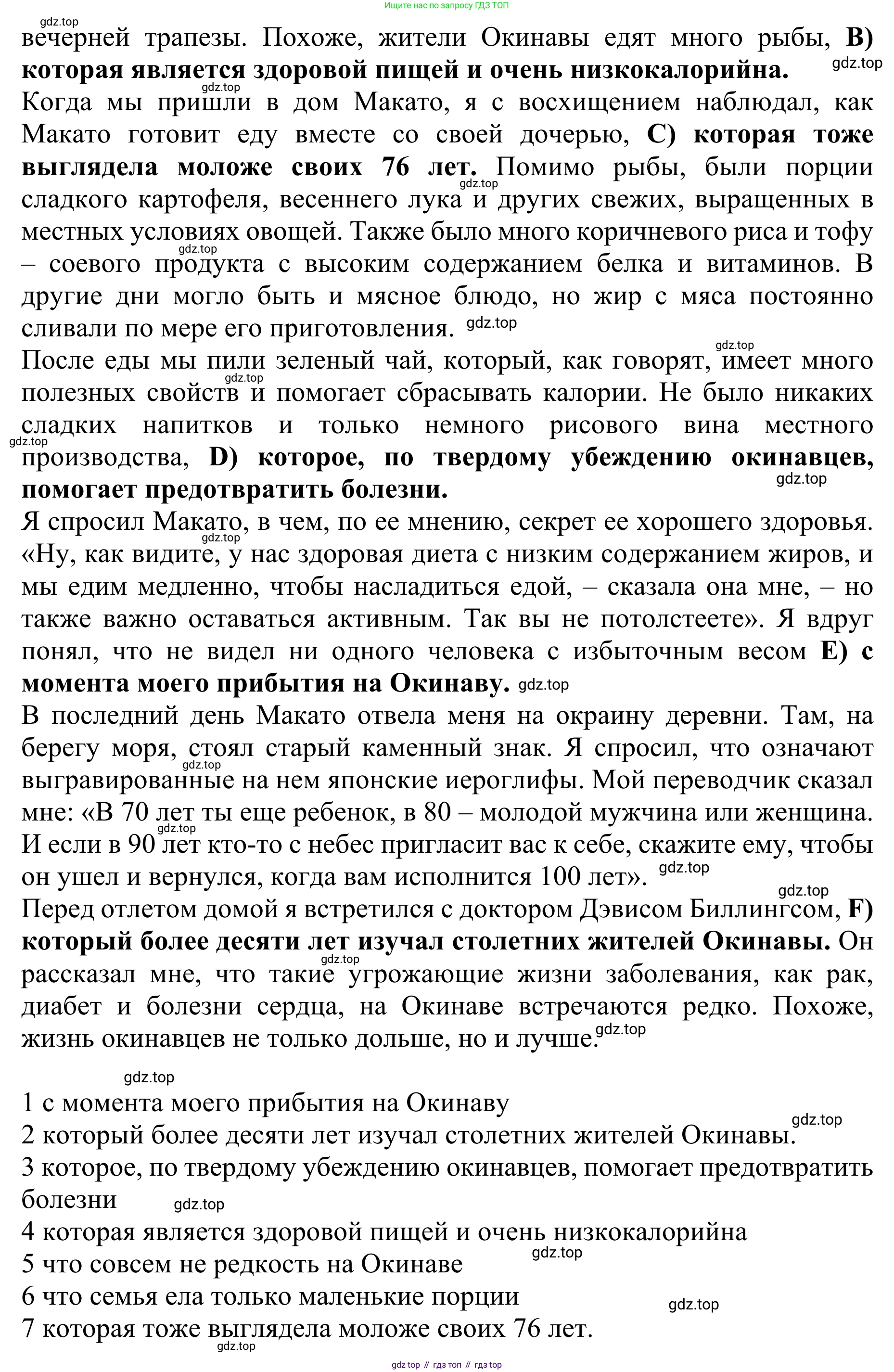 ГДЗ Английский язык (english), 10 класс Учебник (Student's book), авторы: Баранова Ксения Михайловна (Baranova Ksenia), Дули Дженни (Dooley Jenny), Копылова Виктория Викторовна (Kopylova Victoria), Мильруд Радислав Петрович (Millrood Radislav), Эванс Вирджиния (Evans Virginia), издательство Просвещение, Москва, 2019, белого цвета, страница 40, номер 3, Решение 1 (продолжение 2)