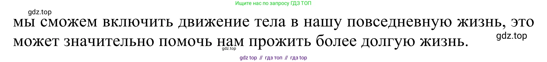 ГДЗ Английский язык (english), 10 класс Учебник (Student's book), авторы: Баранова Ксения Михайловна (Baranova Ksenia), Дули Дженни (Dooley Jenny), Копылова Виктория Викторовна (Kopylova Victoria), Мильруд Радислав Петрович (Millrood Radislav), Эванс Вирджиния (Evans Virginia), издательство Просвещение, Москва, 2019, белого цвета, страница 41, номер 7, Решение 1 (продолжение 2)