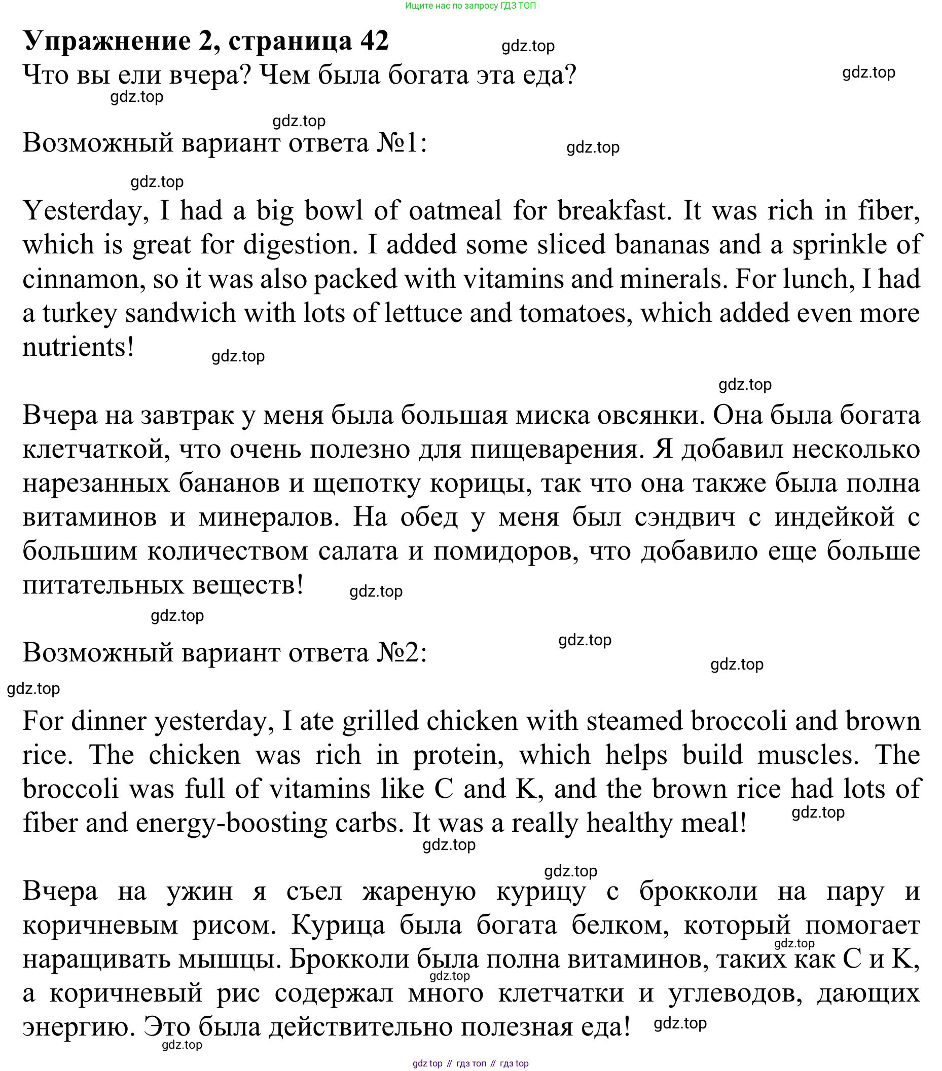 ГДЗ Английский язык (english), 10 класс Учебник (Student's book), авторы: Баранова Ксения Михайловна (Baranova Ksenia), Дули Дженни (Dooley Jenny), Копылова Виктория Викторовна (Kopylova Victoria), Мильруд Радислав Петрович (Millrood Radislav), Эванс Вирджиния (Evans Virginia), издательство Просвещение, Москва, 2019, белого цвета, страница 42, номер 2, Решение 1