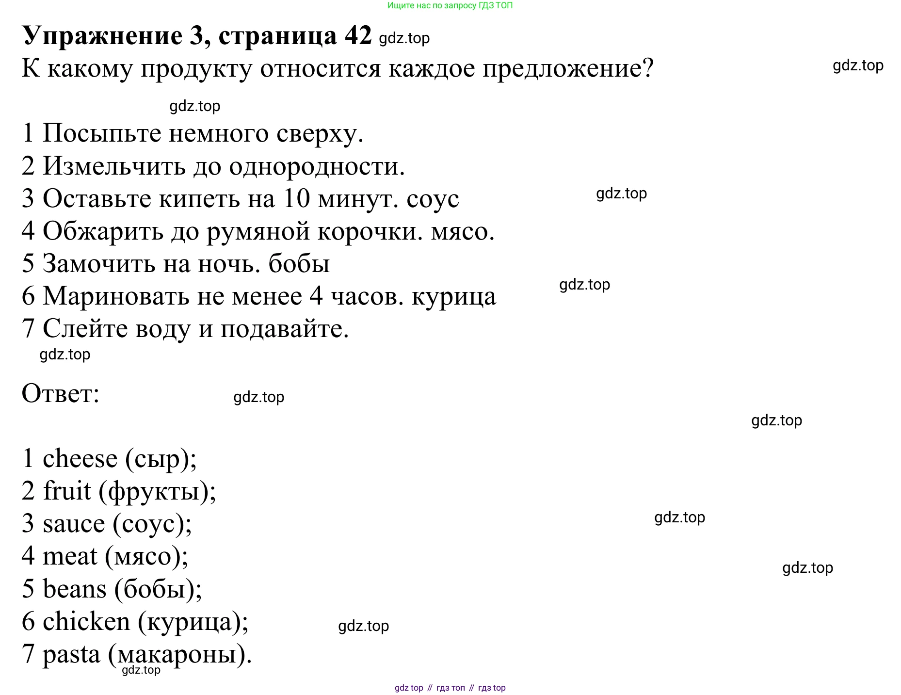 ГДЗ Английский язык (english), 10 класс Учебник (Student's book), авторы: Баранова Ксения Михайловна (Baranova Ksenia), Дули Дженни (Dooley Jenny), Копылова Виктория Викторовна (Kopylova Victoria), Мильруд Радислав Петрович (Millrood Radislav), Эванс Вирджиния (Evans Virginia), издательство Просвещение, Москва, 2019, белого цвета, страница 42, номер 3, Решение 1