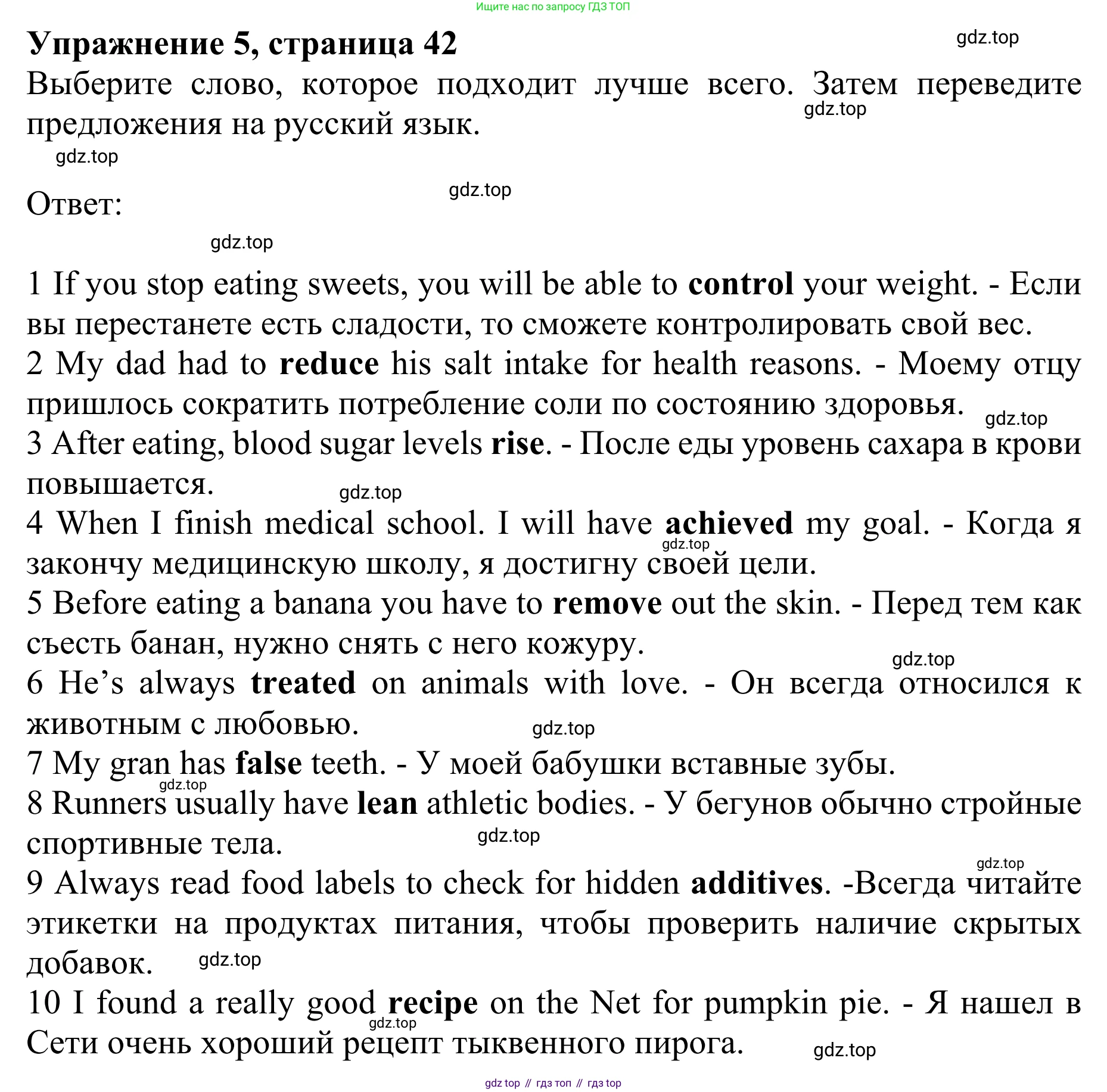 ГДЗ Английский язык (english), 10 класс Учебник (Student's book), авторы: Баранова Ксения Михайловна (Baranova Ksenia), Дули Дженни (Dooley Jenny), Копылова Виктория Викторовна (Kopylova Victoria), Мильруд Радислав Петрович (Millrood Radislav), Эванс Вирджиния (Evans Virginia), издательство Просвещение, Москва, 2019, белого цвета, страница 42, номер 5, Решение 1