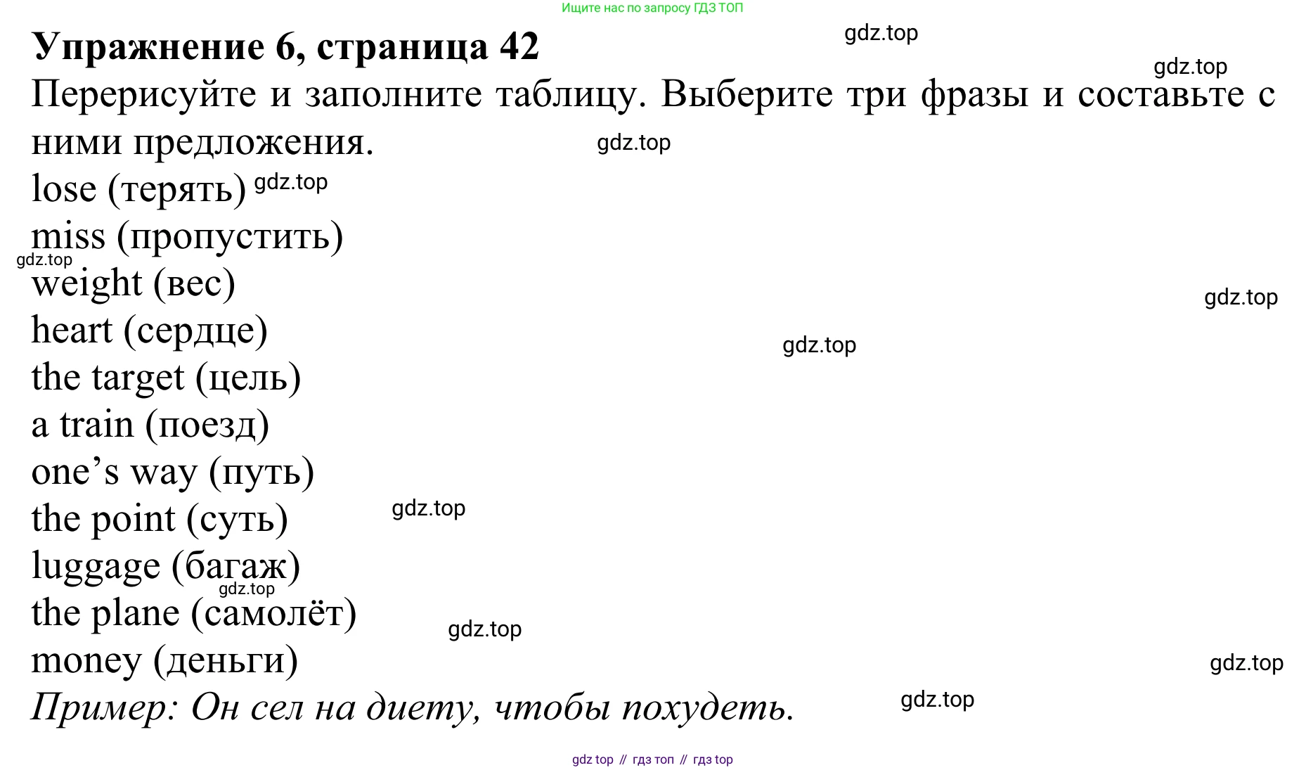 ГДЗ Английский язык (english), 10 класс Учебник (Student's book), авторы: Баранова Ксения Михайловна (Baranova Ksenia), Дули Дженни (Dooley Jenny), Копылова Виктория Викторовна (Kopylova Victoria), Мильруд Радислав Петрович (Millrood Radislav), Эванс Вирджиния (Evans Virginia), издательство Просвещение, Москва, 2019, белого цвета, страница 42, номер 6, Решение 1