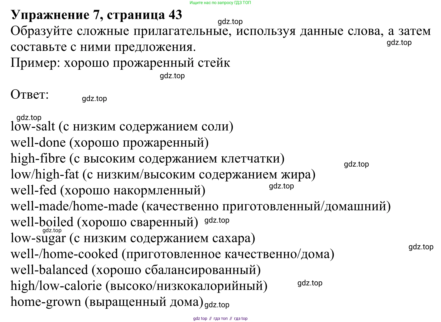 ГДЗ Английский язык (english), 10 класс Учебник (Student's book), авторы: Баранова Ксения Михайловна (Baranova Ksenia), Дули Дженни (Dooley Jenny), Копылова Виктория Викторовна (Kopylova Victoria), Мильруд Радислав Петрович (Millrood Radislav), Эванс Вирджиния (Evans Virginia), издательство Просвещение, Москва, 2019, белого цвета, страница 43, номер 7, Решение 1