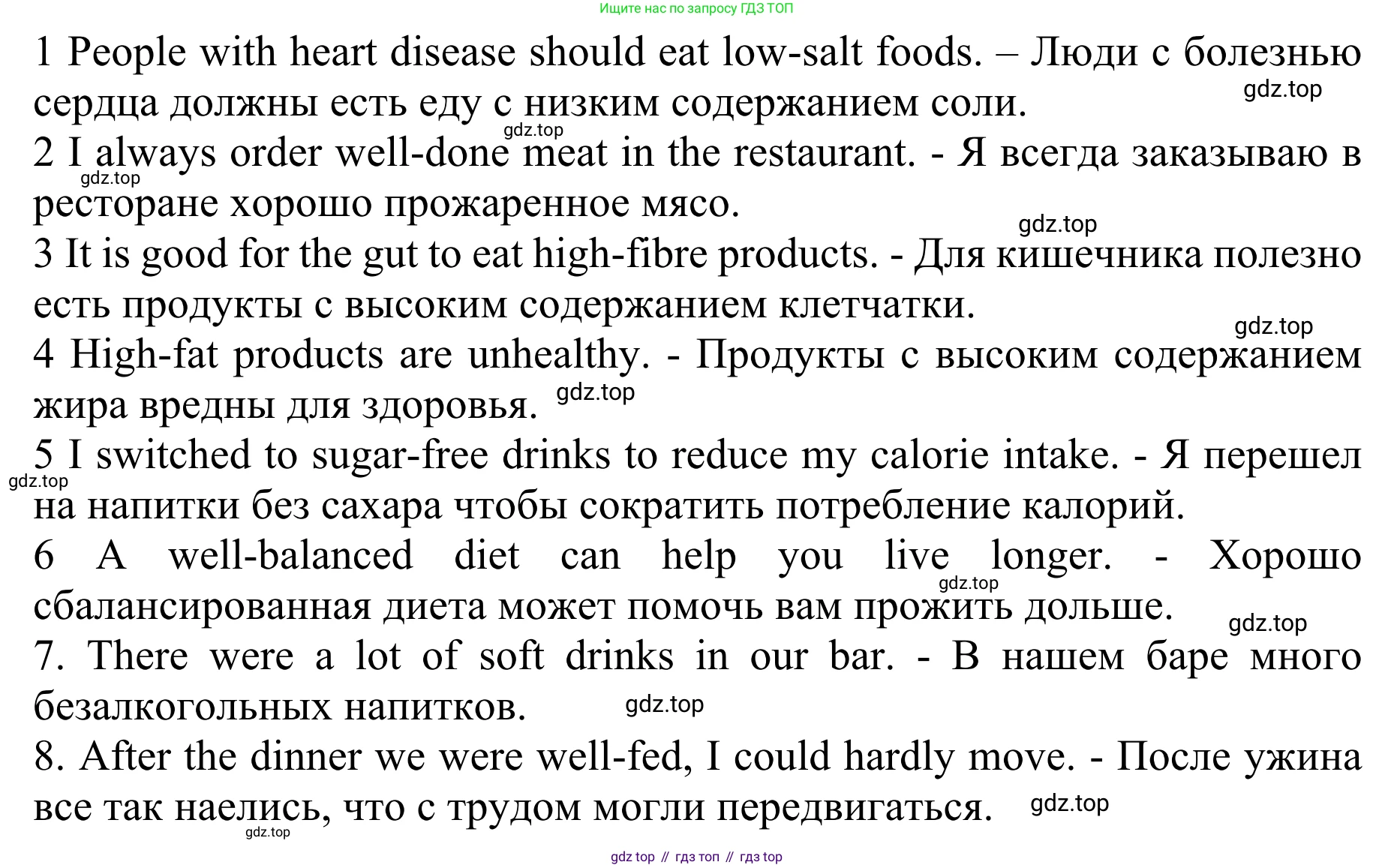 ГДЗ Английский язык (english), 10 класс Учебник (Student's book), авторы: Баранова Ксения Михайловна (Baranova Ksenia), Дули Дженни (Dooley Jenny), Копылова Виктория Викторовна (Kopylova Victoria), Мильруд Радислав Петрович (Millrood Radislav), Эванс Вирджиния (Evans Virginia), издательство Просвещение, Москва, 2019, белого цвета, страница 43, номер 7, Решение 1 (продолжение 2)