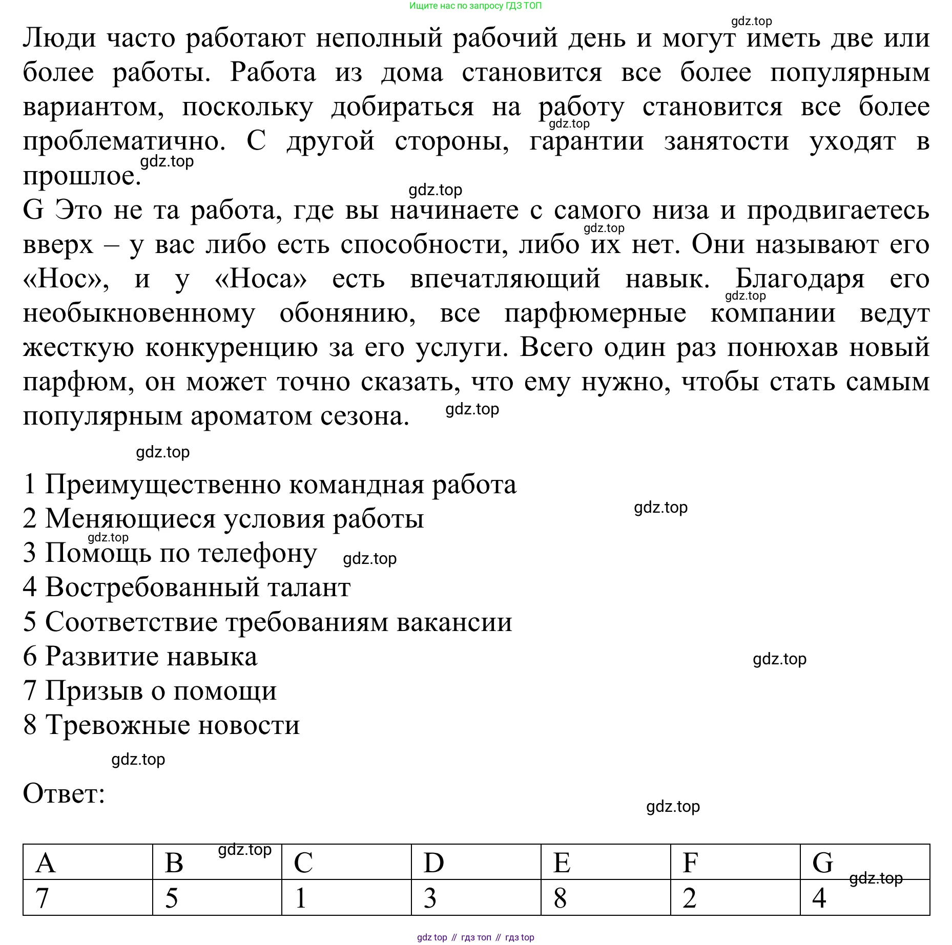 ГДЗ Английский язык (english), 10 класс Учебник (Student's book), авторы: Баранова Ксения Михайловна (Baranova Ksenia), Дули Дженни (Dooley Jenny), Копылова Виктория Викторовна (Kopylova Victoria), Мильруд Радислав Петрович (Millrood Radislav), Эванс Вирджиния (Evans Virginia), издательство Просвещение, Москва, 2019, белого цвета, страница 44, номер 3, Решение 1 (продолжение 2)