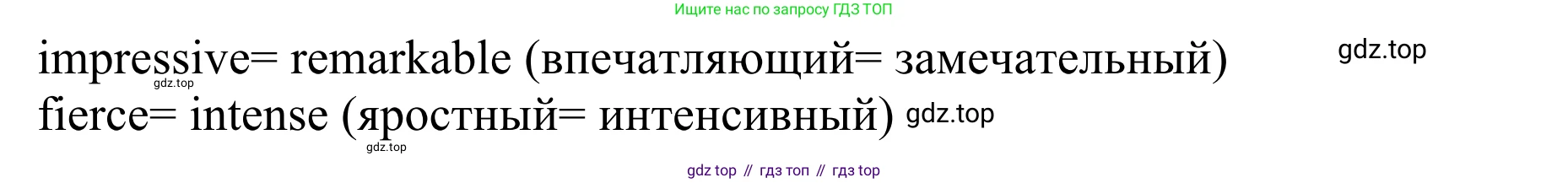 ГДЗ Английский язык (english), 10 класс Учебник (Student's book), авторы: Баранова Ксения Михайловна (Baranova Ksenia), Дули Дженни (Dooley Jenny), Копылова Виктория Викторовна (Kopylova Victoria), Мильруд Радислав Петрович (Millrood Radislav), Эванс Вирджиния (Evans Virginia), издательство Просвещение, Москва, 2019, белого цвета, страница 45, номер 4, Решение 1 (продолжение 2)