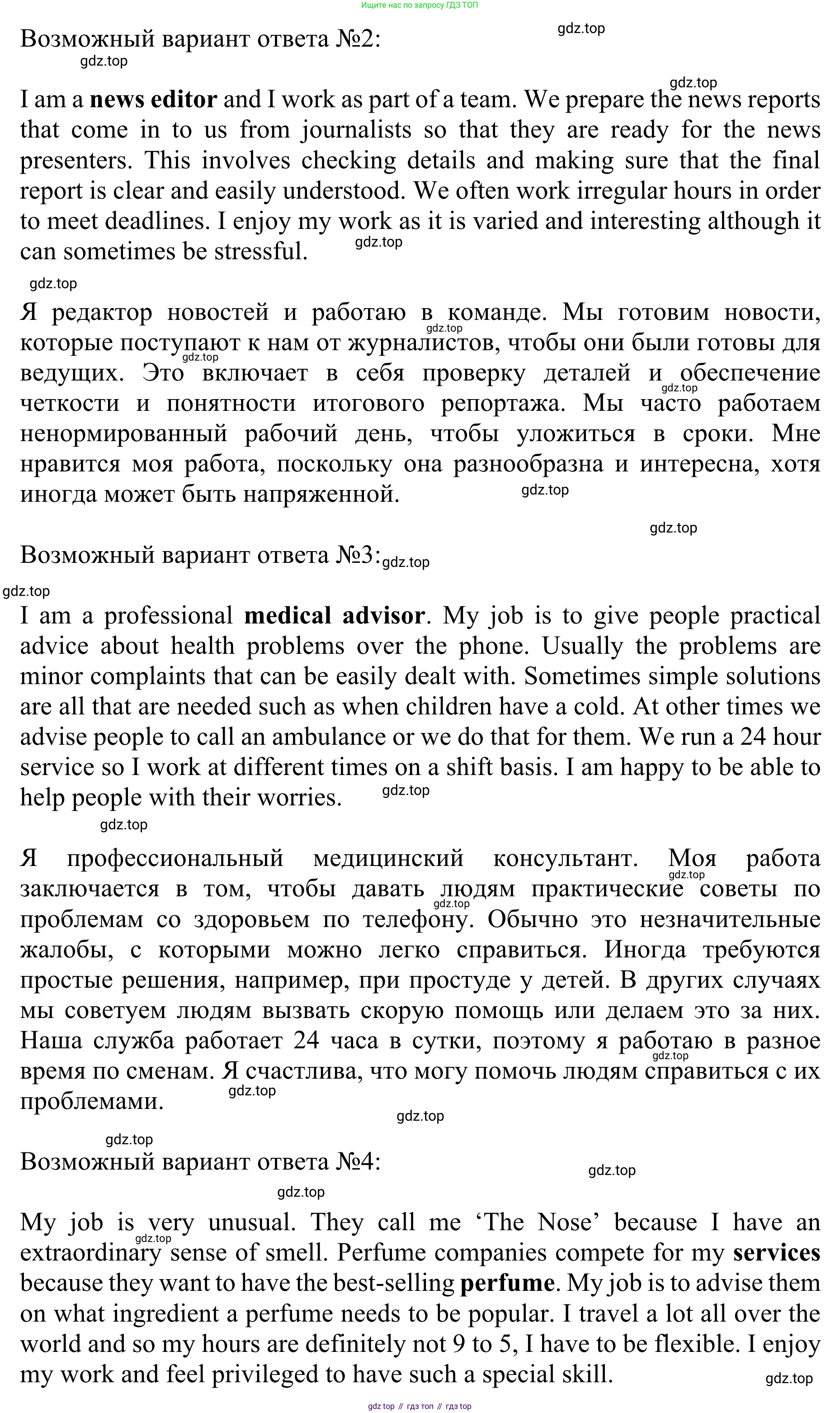 ГДЗ Английский язык (english), 10 класс Учебник (Student's book), авторы: Баранова Ксения Михайловна (Baranova Ksenia), Дули Дженни (Dooley Jenny), Копылова Виктория Викторовна (Kopylova Victoria), Мильруд Радислав Петрович (Millrood Radislav), Эванс Вирджиния (Evans Virginia), издательство Просвещение, Москва, 2019, белого цвета, страница 45, номер 6, Решение 1 (продолжение 2)