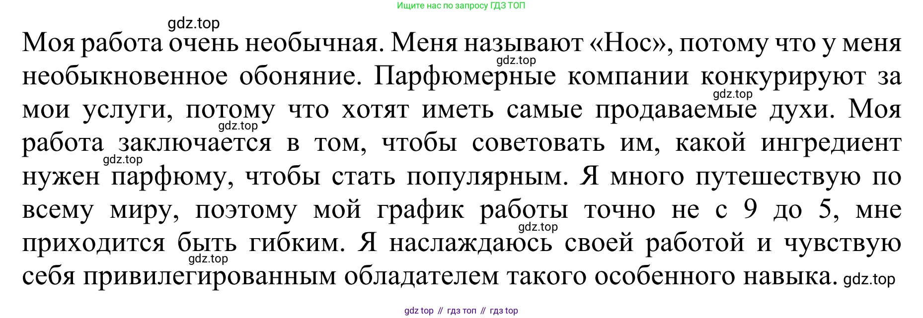 ГДЗ Английский язык (english), 10 класс Учебник (Student's book), авторы: Баранова Ксения Михайловна (Baranova Ksenia), Дули Дженни (Dooley Jenny), Копылова Виктория Викторовна (Kopylova Victoria), Мильруд Радислав Петрович (Millrood Radislav), Эванс Вирджиния (Evans Virginia), издательство Просвещение, Москва, 2019, белого цвета, страница 45, номер 6, Решение 1 (продолжение 3)