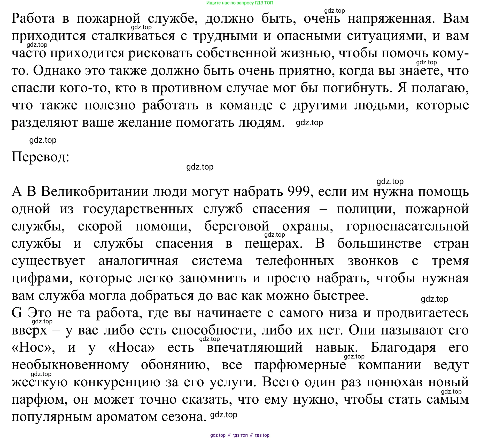 ГДЗ Английский язык (english), 10 класс Учебник (Student's book), авторы: Баранова Ксения Михайловна (Baranova Ksenia), Дули Дженни (Dooley Jenny), Копылова Виктория Викторовна (Kopylova Victoria), Мильруд Радислав Петрович (Millrood Radislav), Эванс Вирджиния (Evans Virginia), издательство Просвещение, Москва, 2019, белого цвета, страница 45, номер 7, Решение 1 (продолжение 2)