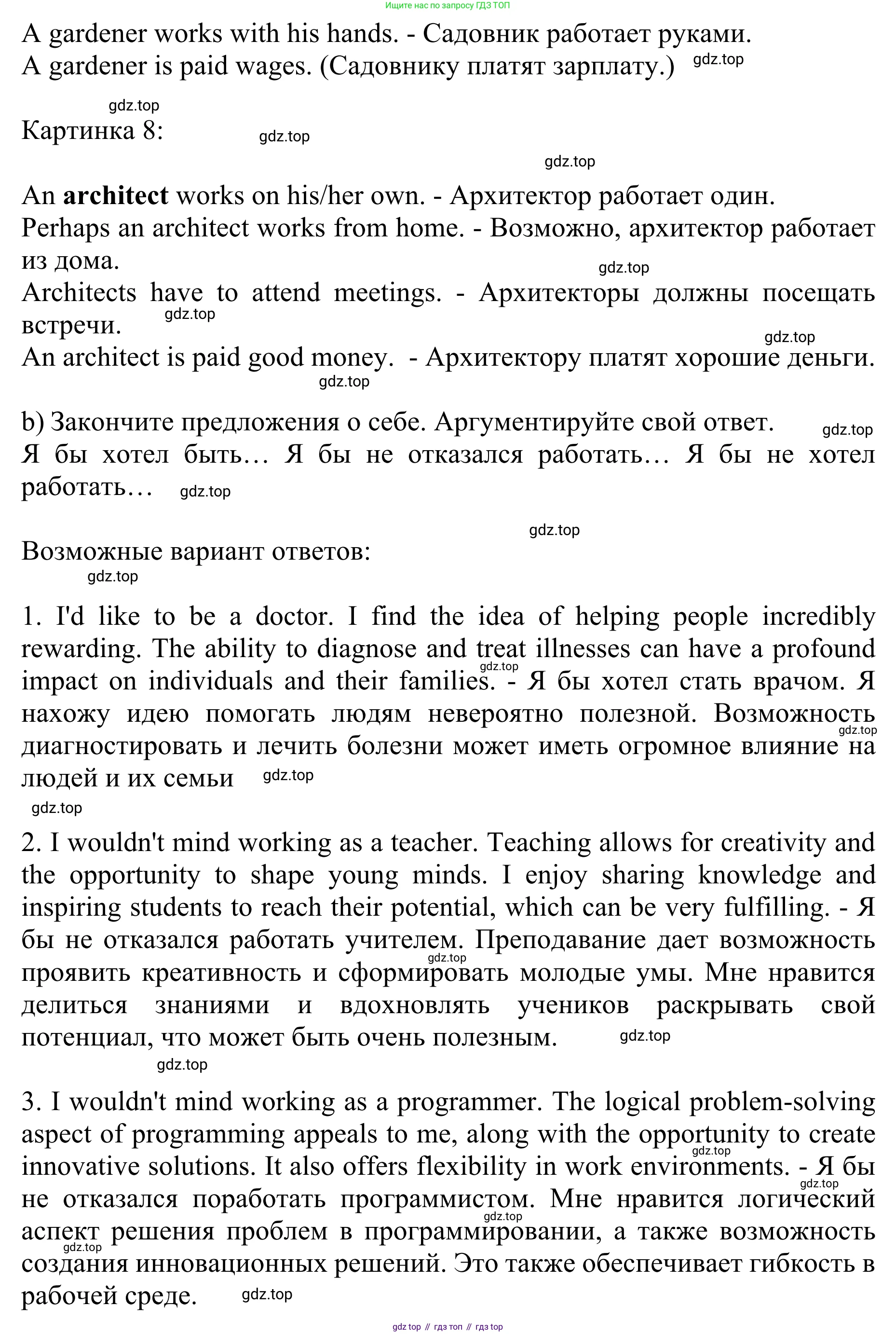 ГДЗ Английский язык (english), 10 класс Учебник (Student's book), авторы: Баранова Ксения Михайловна (Baranova Ksenia), Дули Дженни (Dooley Jenny), Копылова Виктория Викторовна (Kopylova Victoria), Мильруд Радислав Петрович (Millrood Radislav), Эванс Вирджиния (Evans Virginia), издательство Просвещение, Москва, 2019, белого цвета, страница 46, номер 1, Решение 1 (продолжение 3)