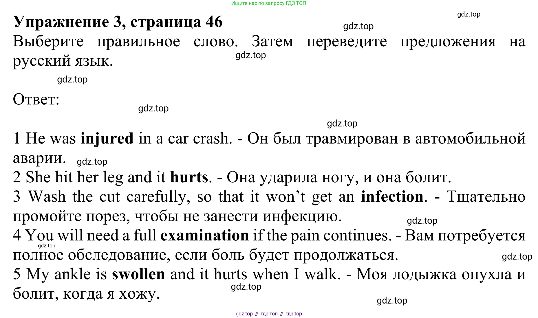 ГДЗ Английский язык (english), 10 класс Учебник (Student's book), авторы: Баранова Ксения Михайловна (Baranova Ksenia), Дули Дженни (Dooley Jenny), Копылова Виктория Викторовна (Kopylova Victoria), Мильруд Радислав Петрович (Millrood Radislav), Эванс Вирджиния (Evans Virginia), издательство Просвещение, Москва, 2019, белого цвета, страница 46, номер 3, Решение 1