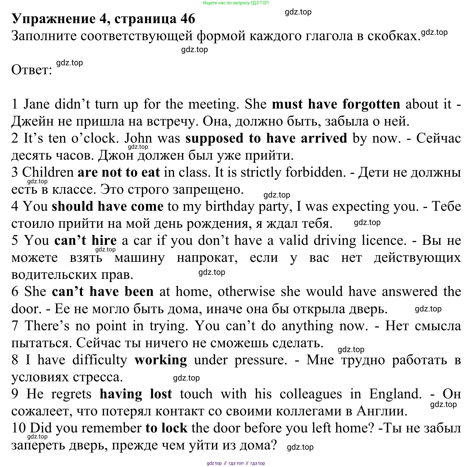 ГДЗ Английский язык (english), 10 класс Учебник (Student's book), авторы: Баранова Ксения Михайловна (Baranova Ksenia), Дули Дженни (Dooley Jenny), Копылова Виктория Викторовна (Kopylova Victoria), Мильруд Радислав Петрович (Millrood Radislav), Эванс Вирджиния (Evans Virginia), издательство Просвещение, Москва, 2019, белого цвета, страница 46, номер 4, Решение 1