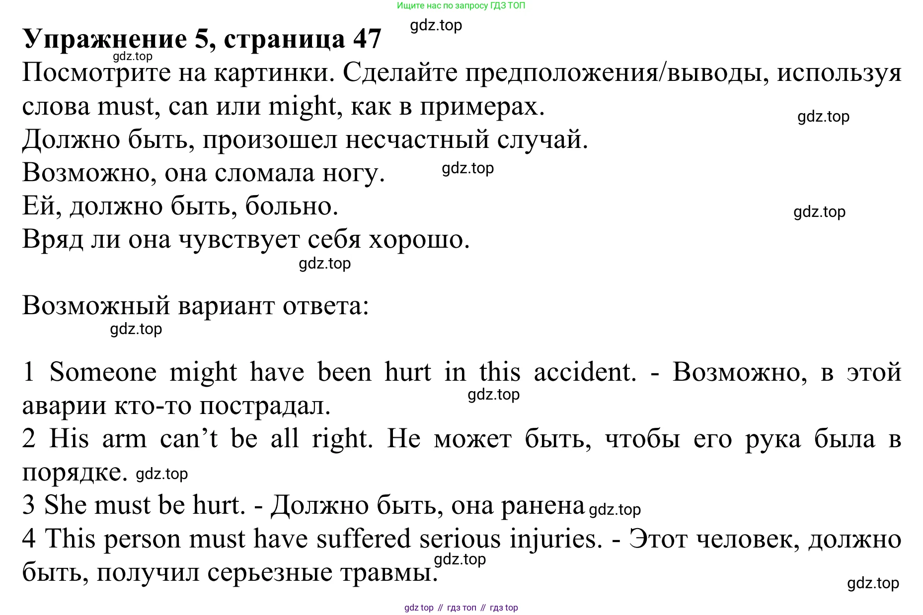 ГДЗ Английский язык (english), 10 класс Учебник (Student's book), авторы: Баранова Ксения Михайловна (Baranova Ksenia), Дули Дженни (Dooley Jenny), Копылова Виктория Викторовна (Kopylova Victoria), Мильруд Радислав Петрович (Millrood Radislav), Эванс Вирджиния (Evans Virginia), издательство Просвещение, Москва, 2019, белого цвета, страница 47, номер 5, Решение 1